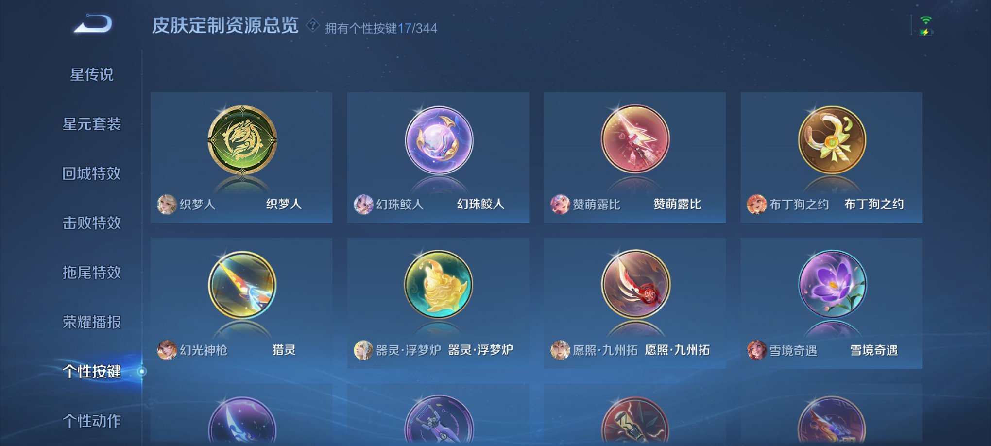 HPCMW3339600和平精英账号详情图23