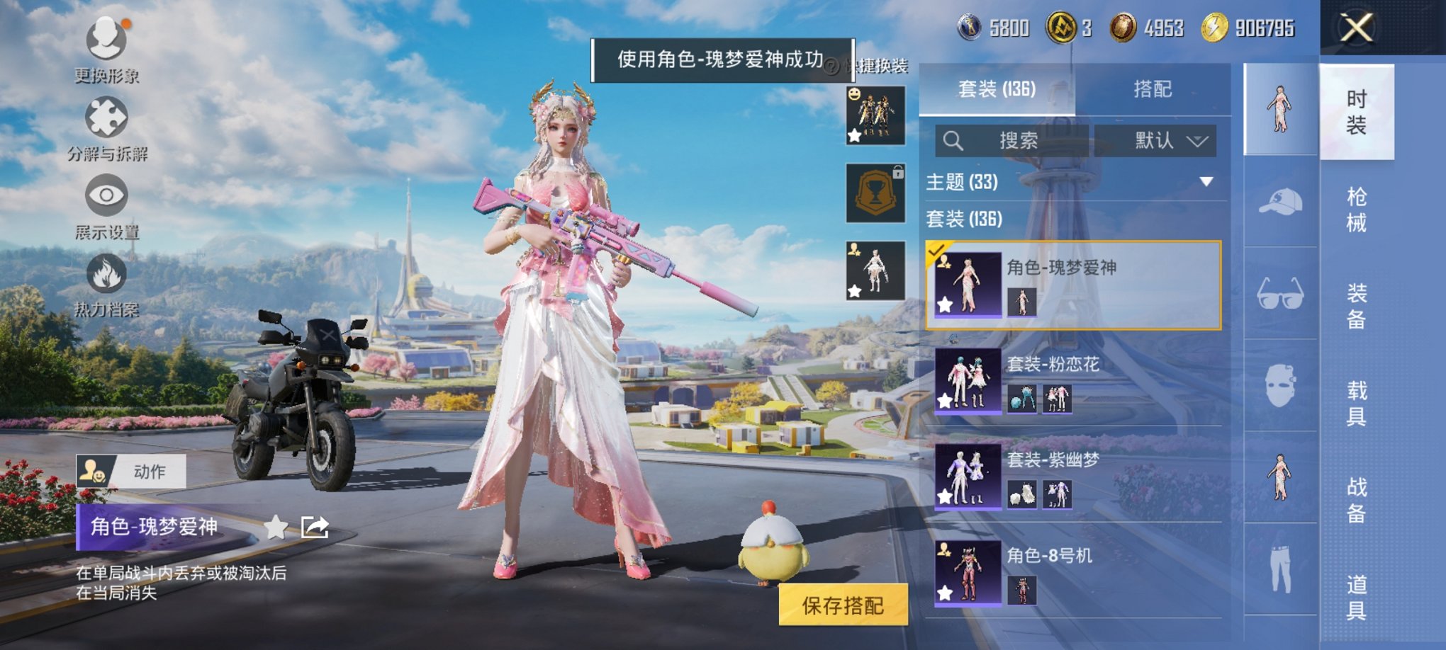 HPCMW3429582和平精英账号详情图2 HPCMW3429582和平精英账号详情图2