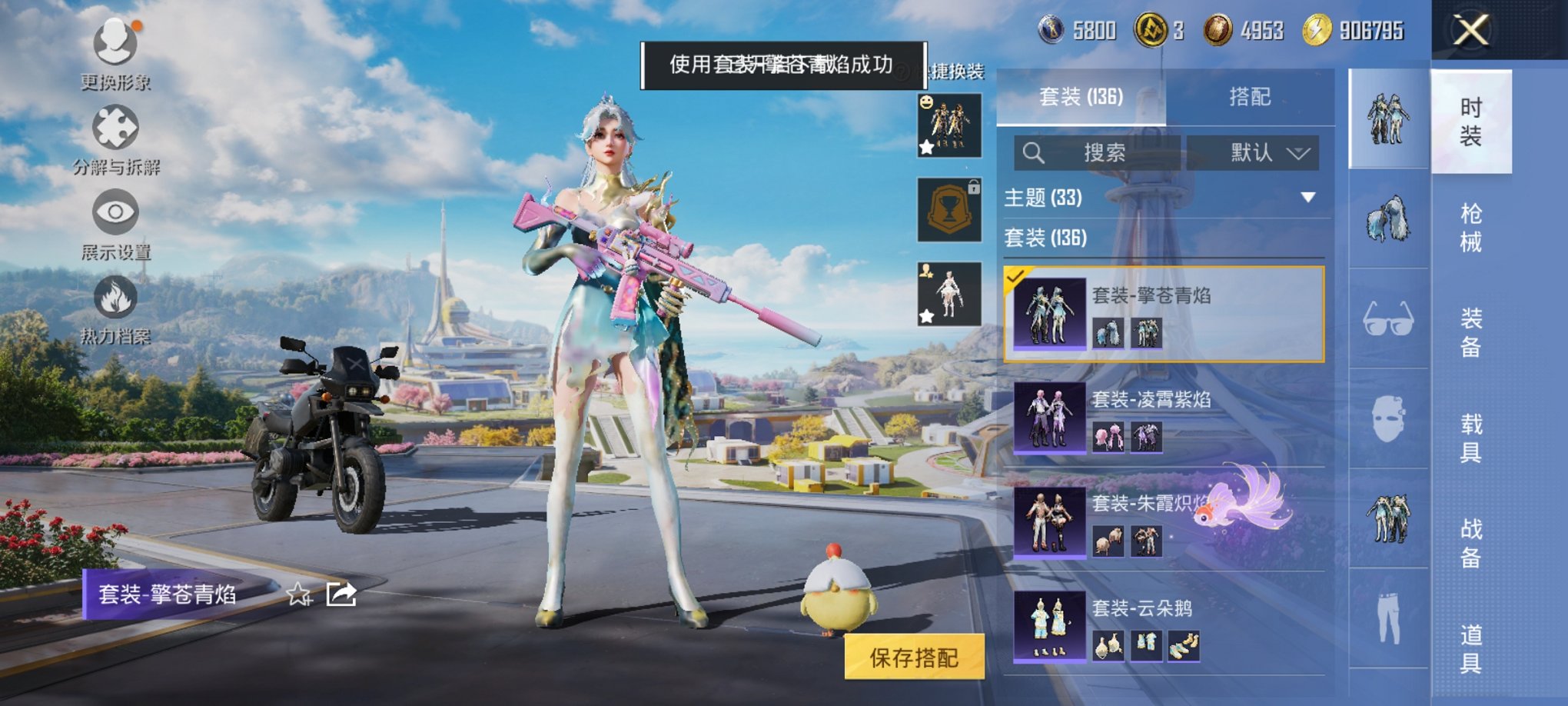 HPCMW3429582和平精英账号详情图3 HPCMW3429582和平精英账号详情图3