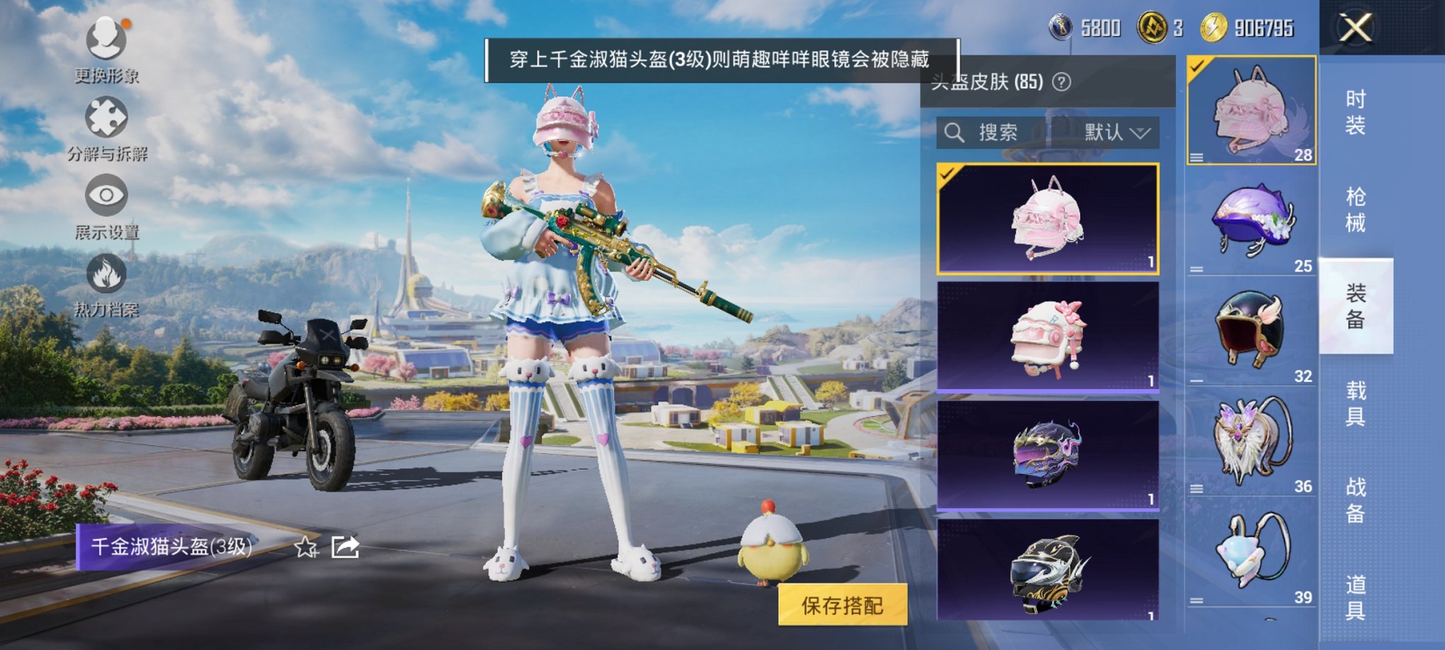 HPCMW3429582和平精英账号详情图4 HPCMW3429582和平精英账号详情图4