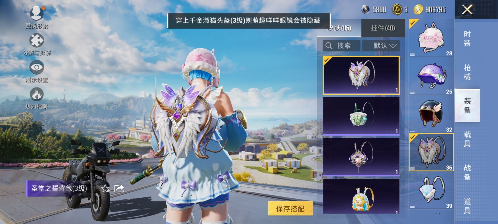 HPCMW3429582和平精英账号详情图7 HPCMW3429582和平精英账号详情图7