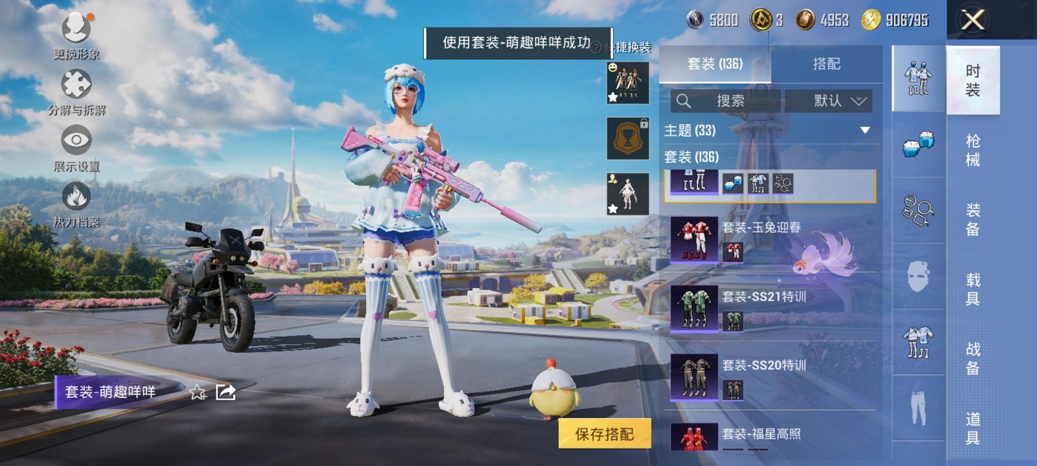 HPCMW3429582和平精英账号详情图8 HPCMW3429582和平精英账号详情图8