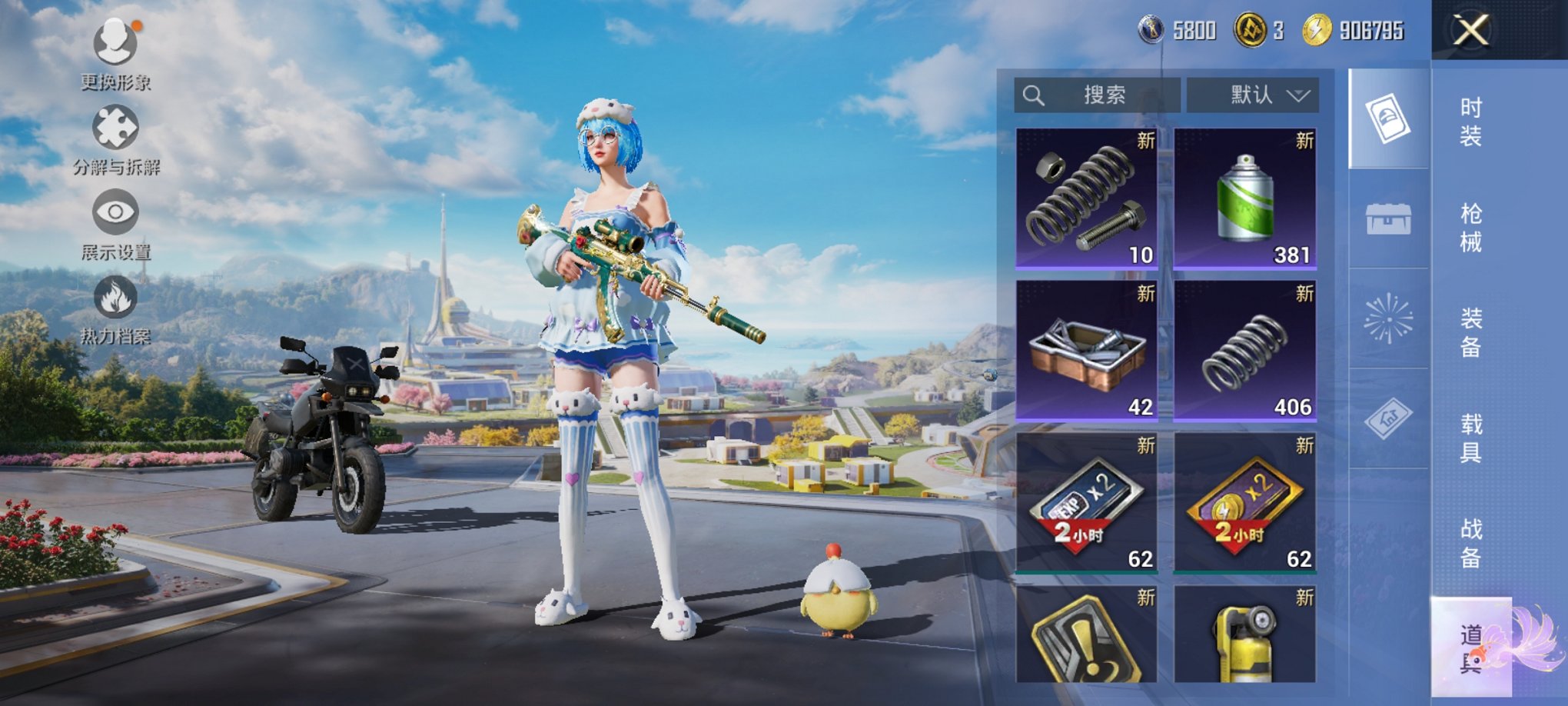 HPCMW3429582和平精英账号详情图9 HPCMW3429582和平精英账号详情图9