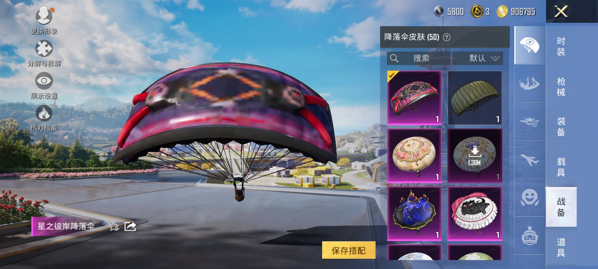 HPCMW3429582和平精英账号详情图11 HPCMW3429582和平精英账号详情图11