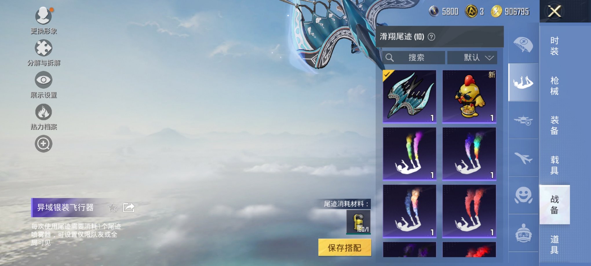 HPCMW3429582和平精英账号详情图14 HPCMW3429582和平精英账号详情图14