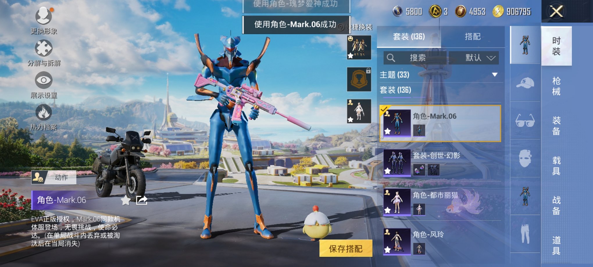 HPCMW3429582和平精英账号详情图15 HPCMW3429582和平精英账号详情图15