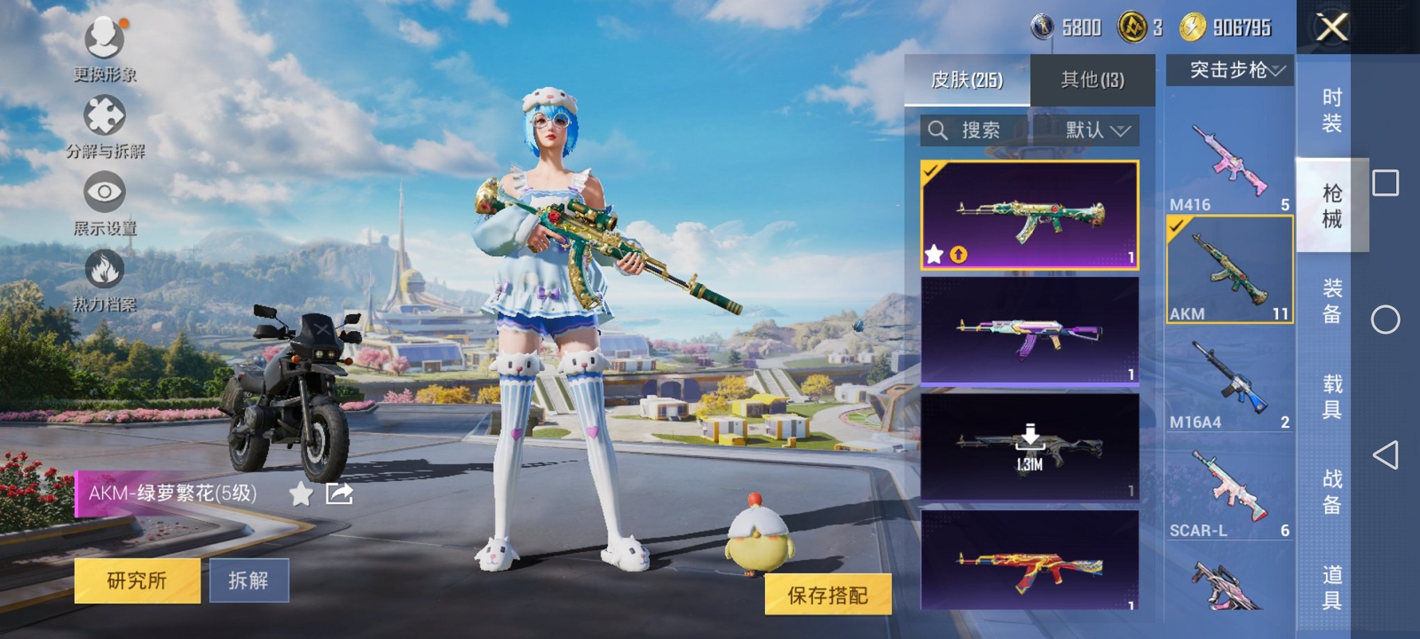 HPCMW3429582和平精英账号详情图17 HPCMW3429582和平精英账号详情图17