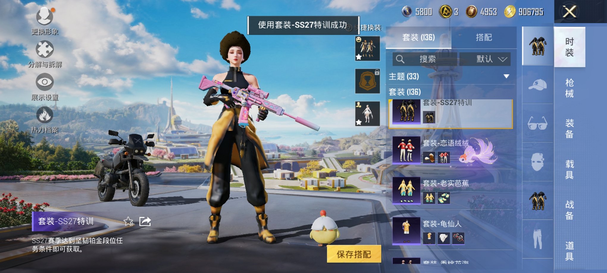 HPCMW3429582和平精英账号详情图18 HPCMW3429582和平精英账号详情图18