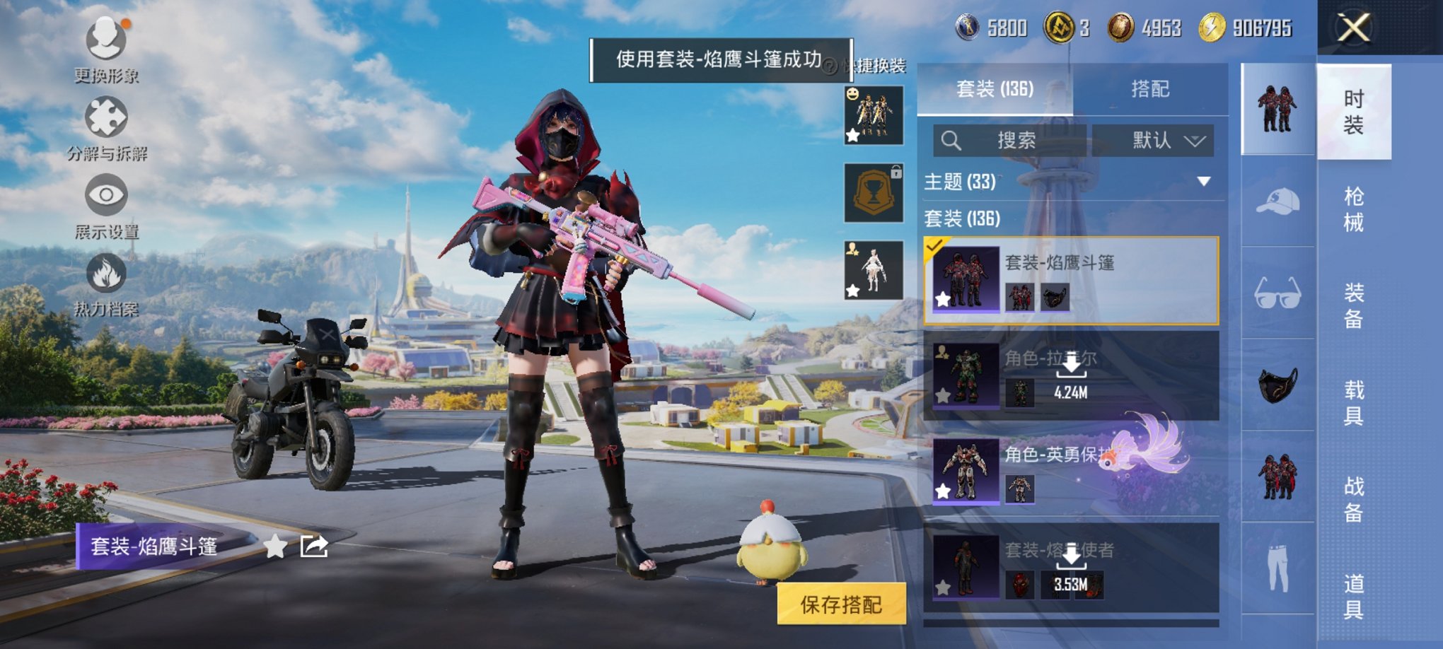 HPCMW3429582和平精英账号详情图19 HPCMW3429582和平精英账号详情图19