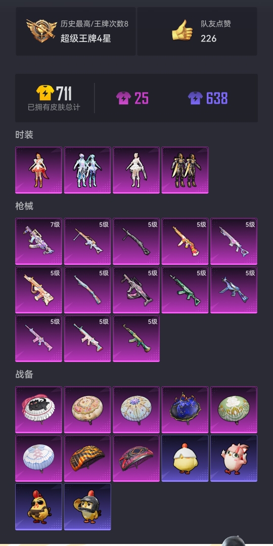 HPCMW3429582和平精英账号详情图20 HPCMW3429582和平精英账号详情图20