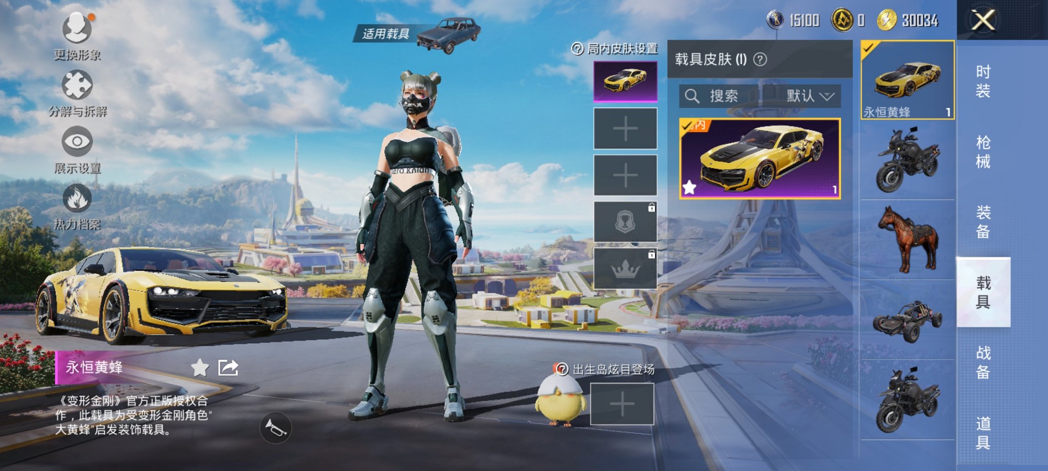 HPCMW3429865和平精英账号详情图7 HPCMW3429865和平精英账号详情图7