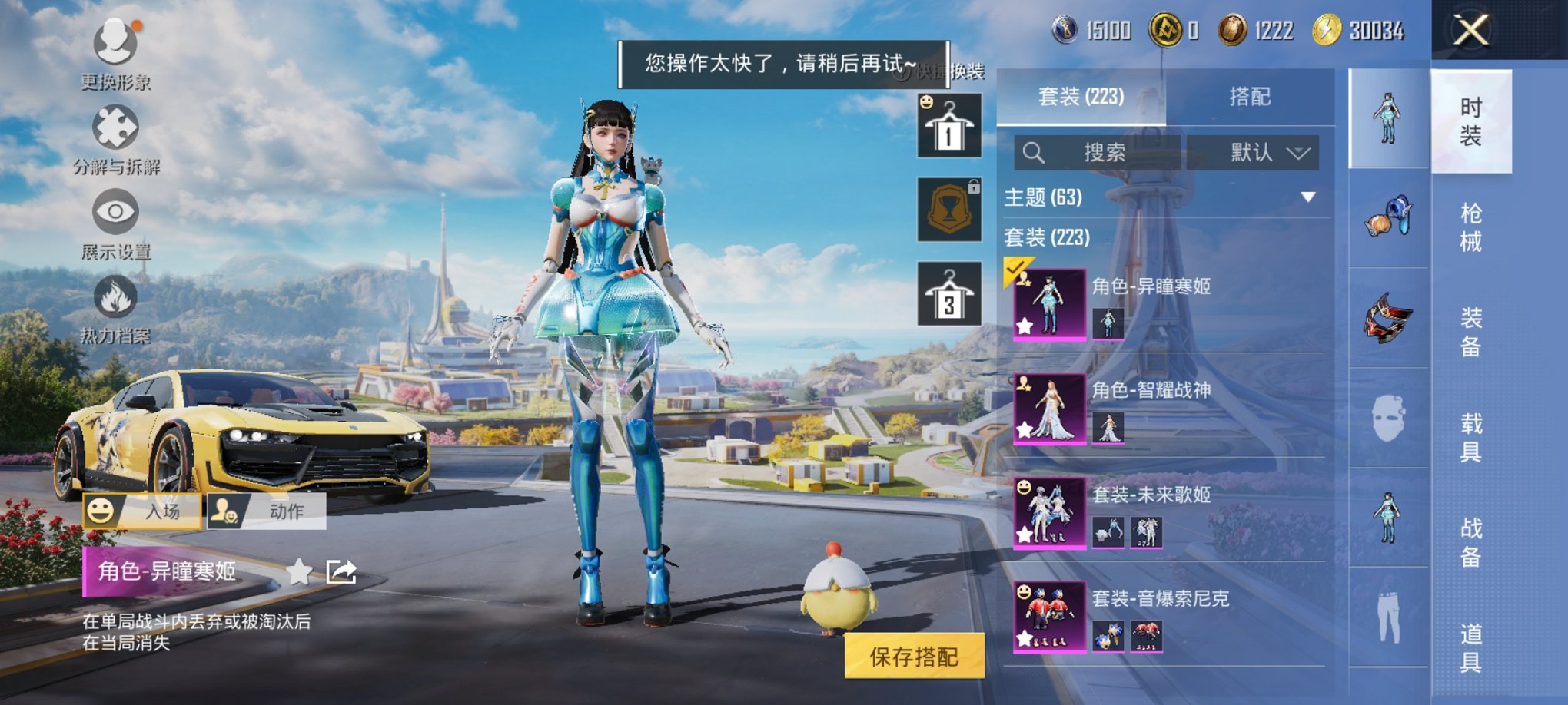 HPCMW3429865和平精英账号详情图8 HPCMW3429865和平精英账号详情图8