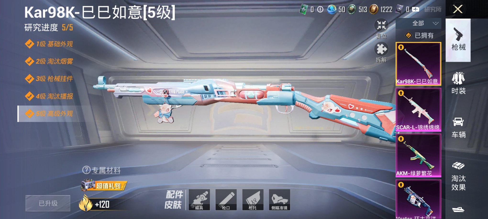 HPCMW3429865和平精英账号详情图9 HPCMW3429865和平精英账号详情图9