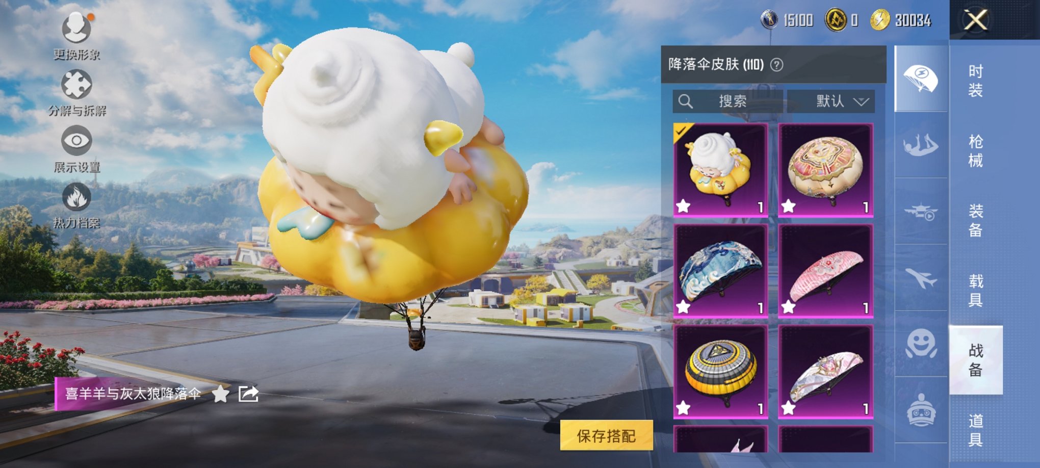 HPCMW3429865和平精英账号详情图10 HPCMW3429865和平精英账号详情图10