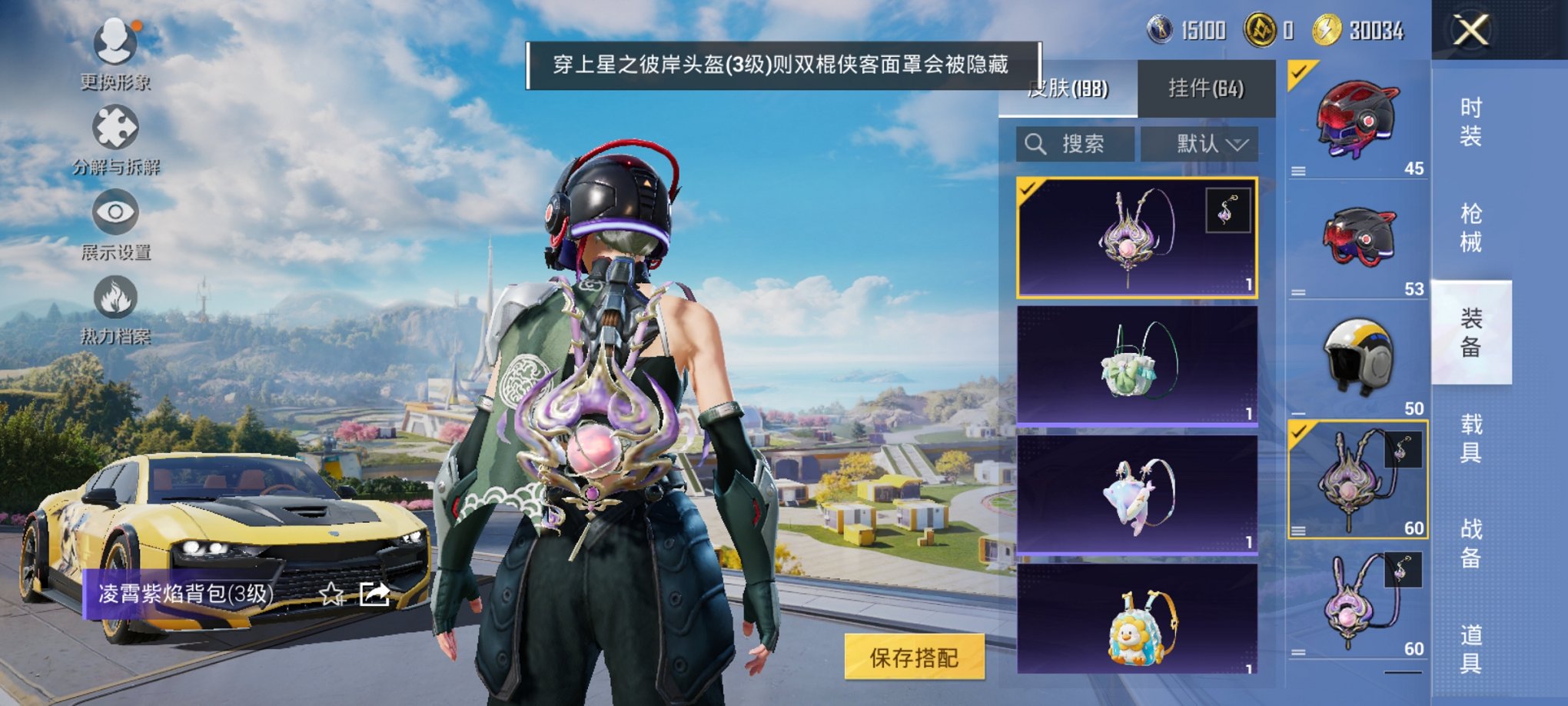 HPCMW3429865和平精英账号详情图12 HPCMW3429865和平精英账号详情图12