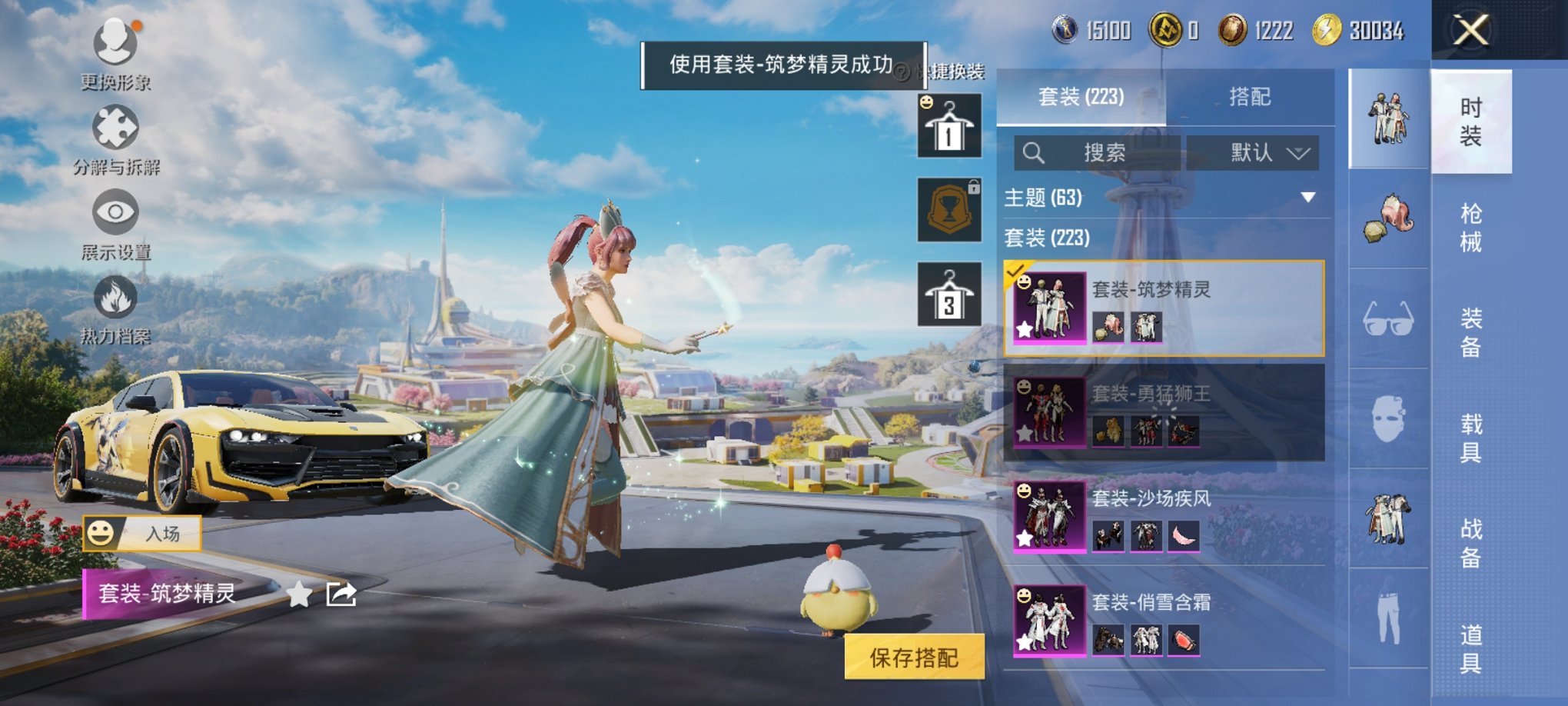 HPCMW3429865和平精英账号详情图14 HPCMW3429865和平精英账号详情图14