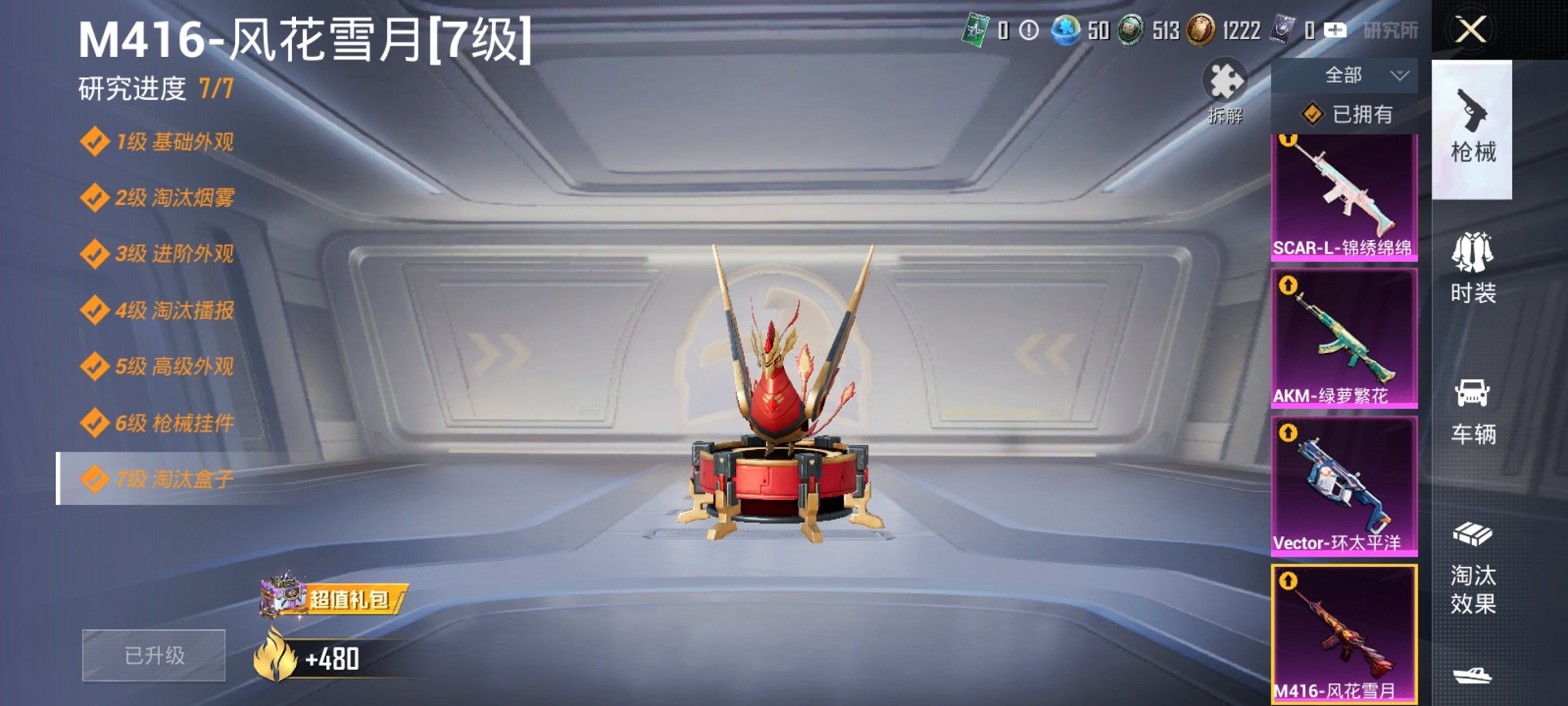 HPCMW3429865和平精英账号详情图15 HPCMW3429865和平精英账号详情图15