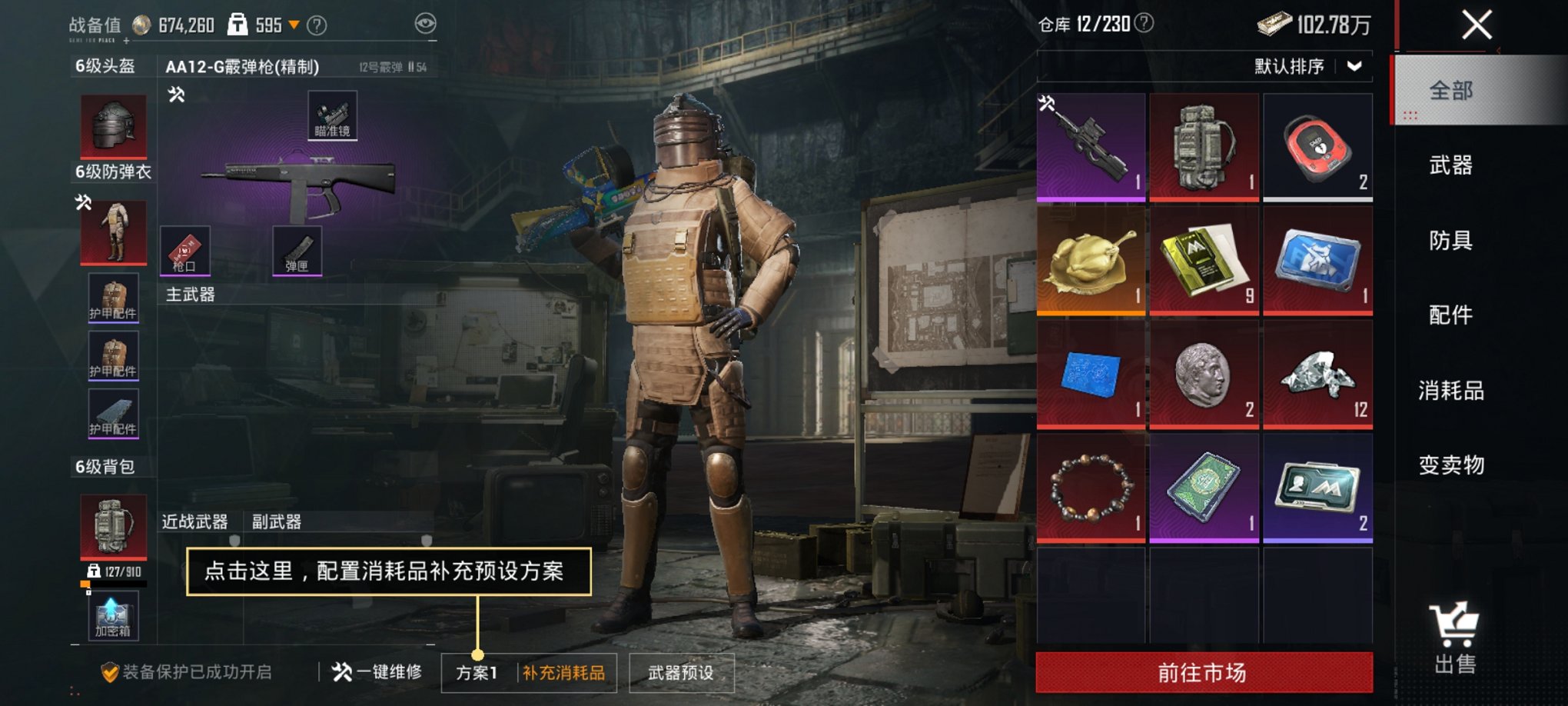 HPCMW3429865和平精英账号详情图16 HPCMW3429865和平精英账号详情图16