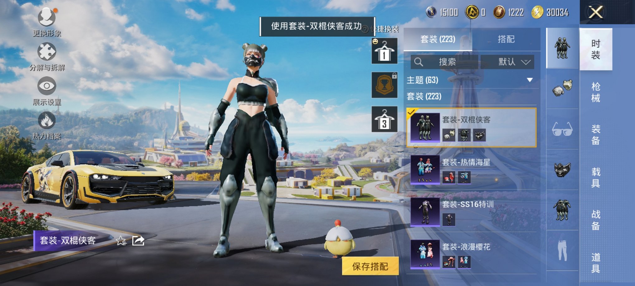 HPCMW3429865和平精英账号详情图18 HPCMW3429865和平精英账号详情图18