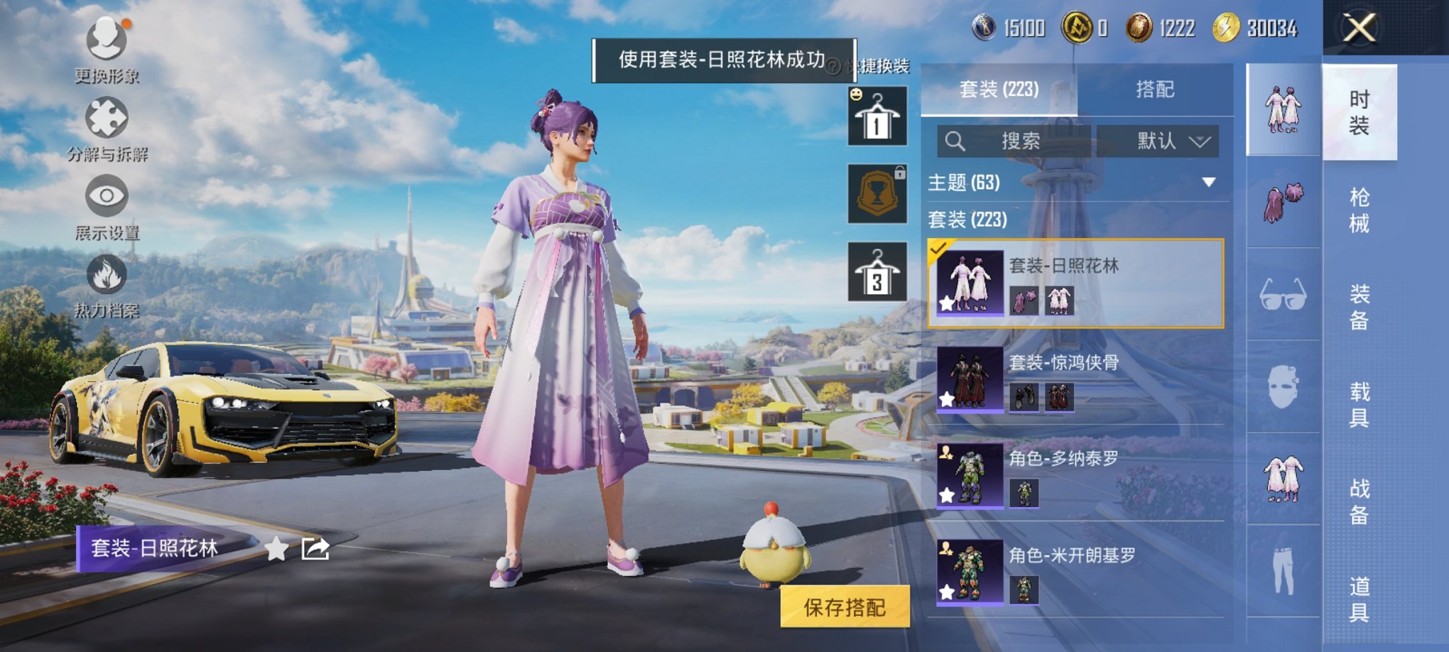 HPCMW3429865和平精英账号详情图19 HPCMW3429865和平精英账号详情图19