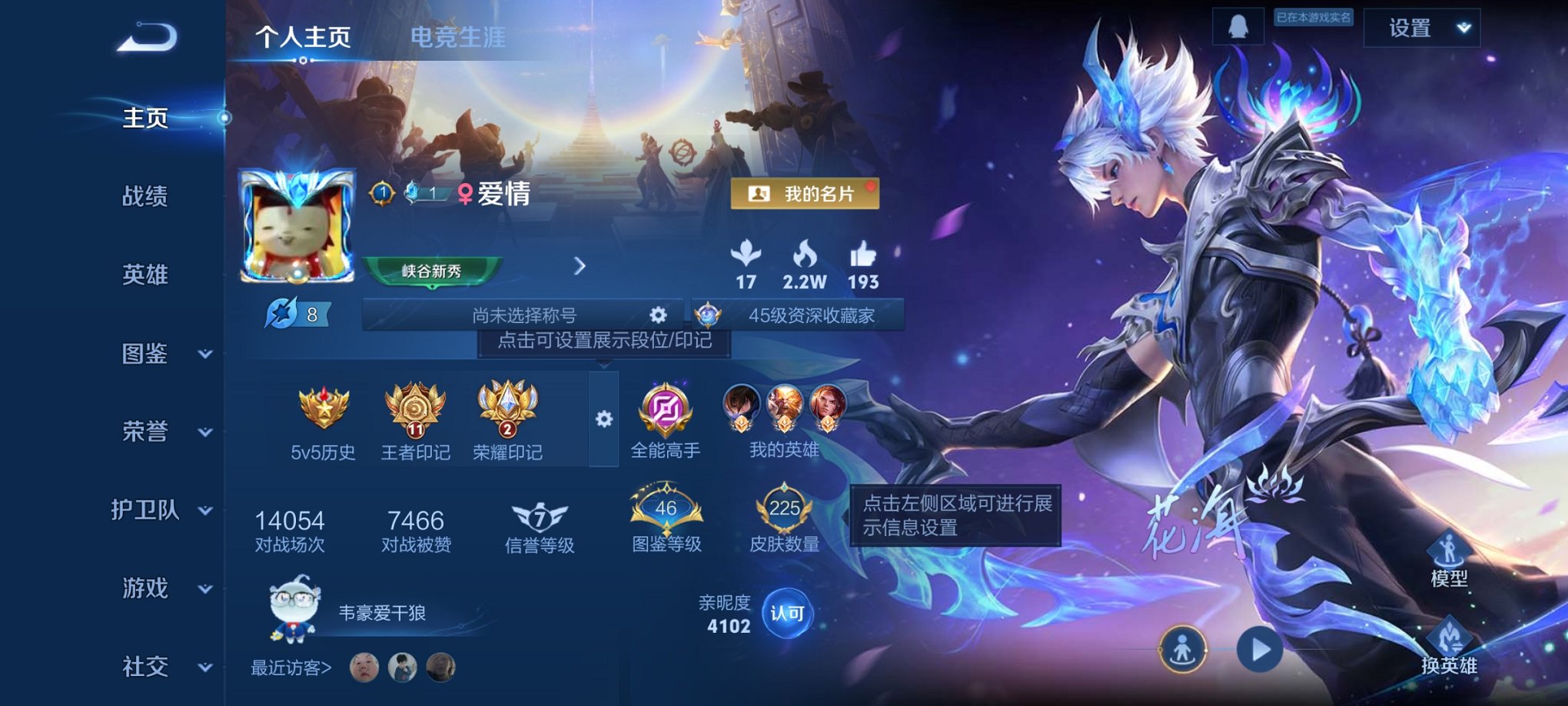 王者荣耀账号安卓QQ123英雄-225皮肤-可二次【愿照·九州拓逐花归海战鼓燎原225皮肤8传说1星元一念神魔至尊宝 秒