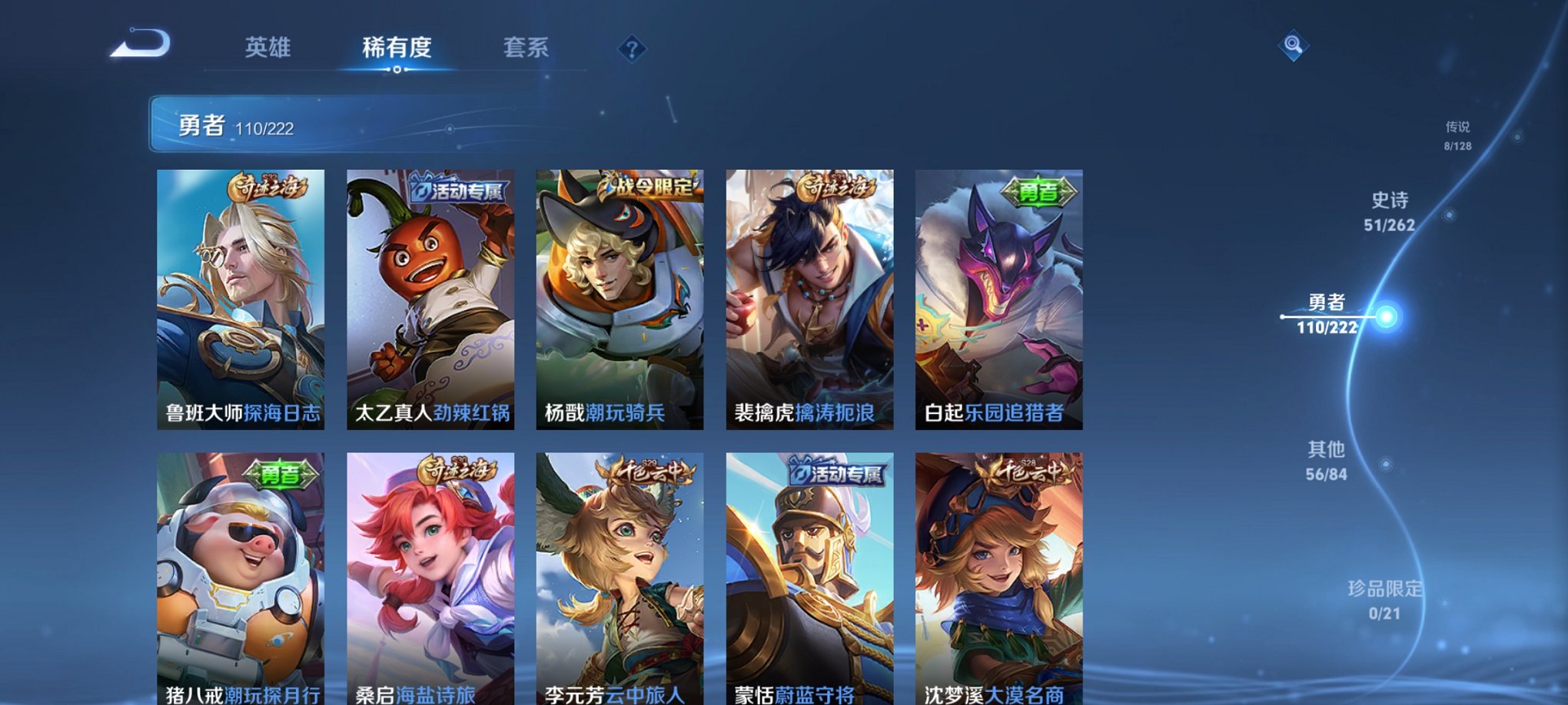 WZCMW3360380王者荣耀账号详情图3