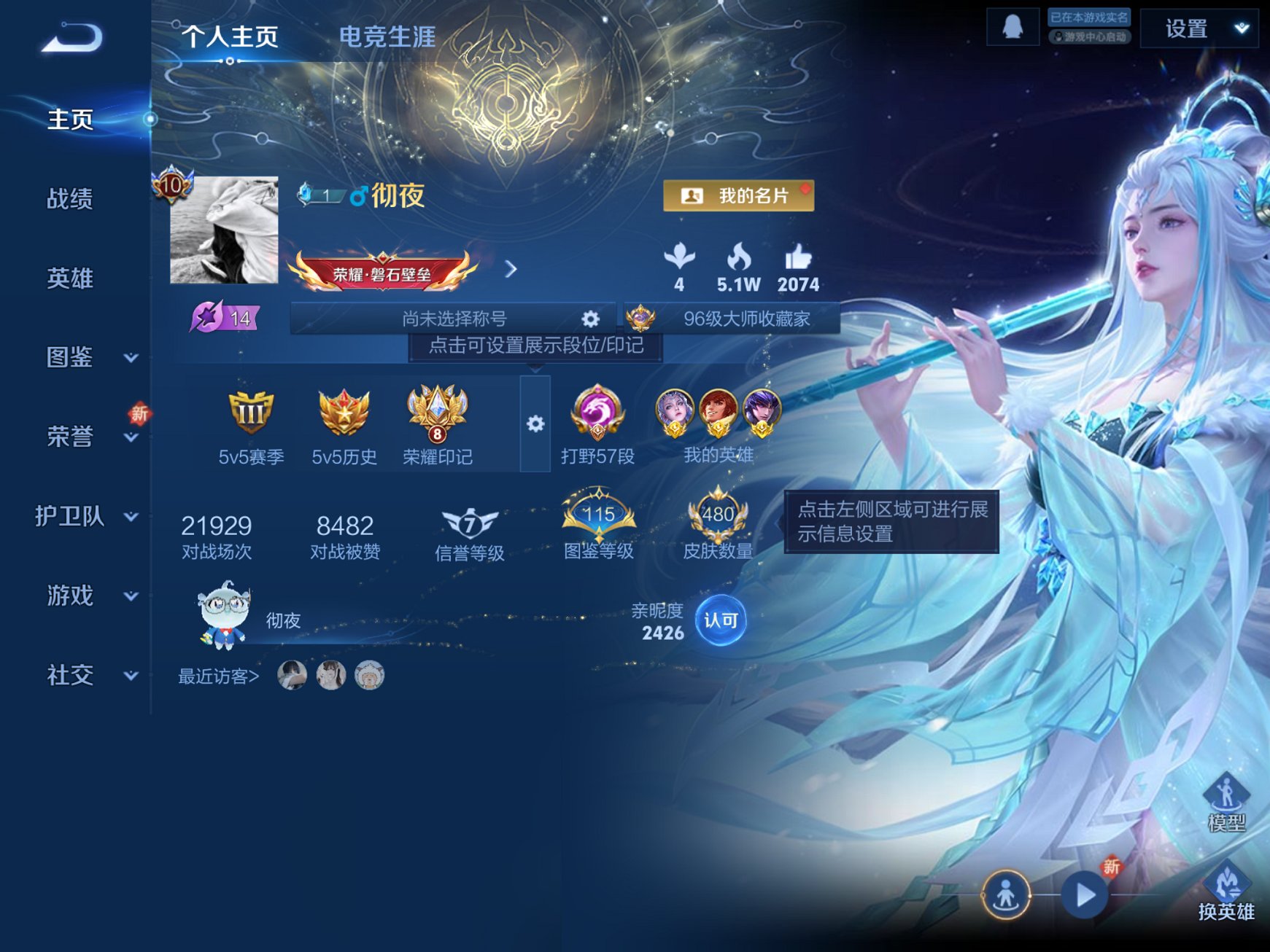 王者荣耀账号苹果QQ126英雄-480皮肤-可二次【V10 14金标480皮肤5水晶46传说7星元2天幕 秒换绑不用等】