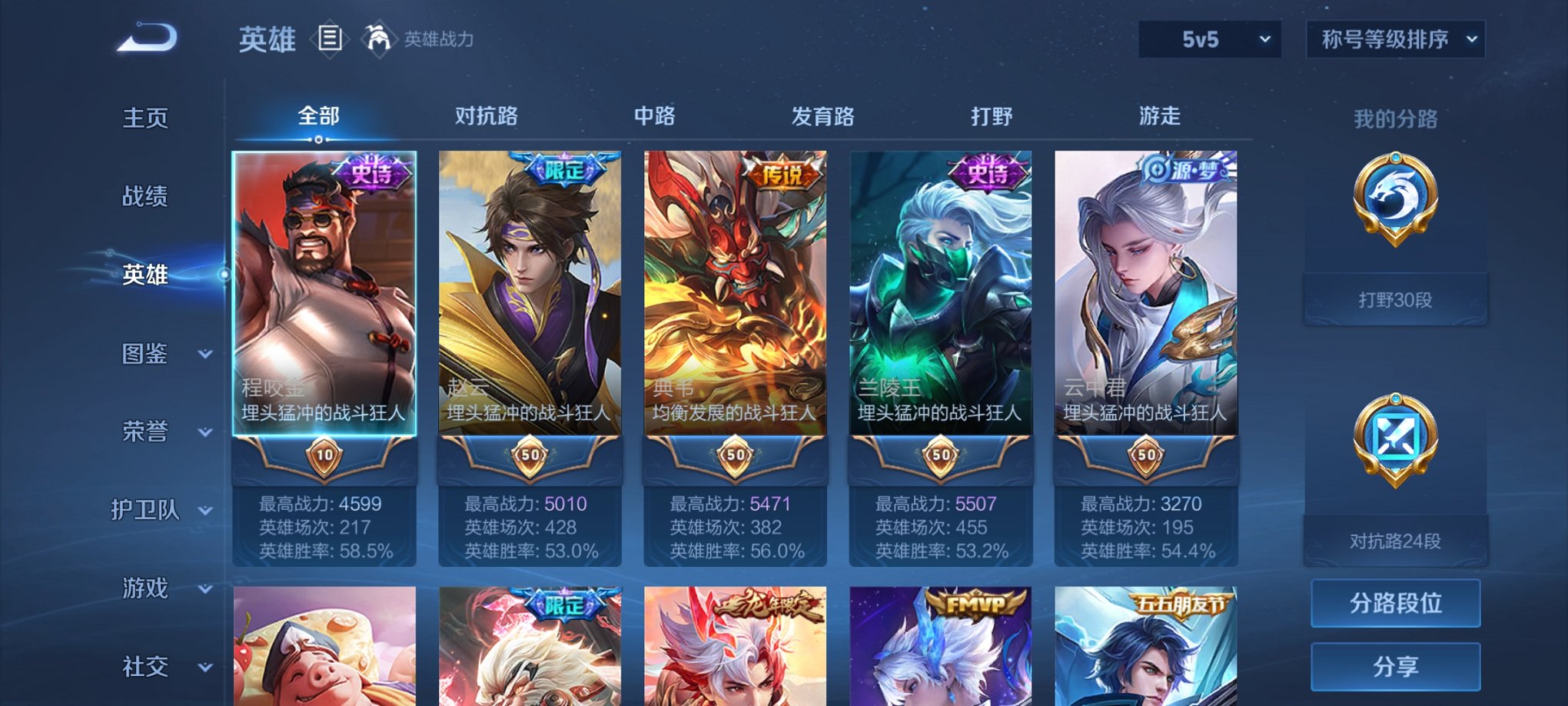 WZCMW3360380王者荣耀账号详情图5