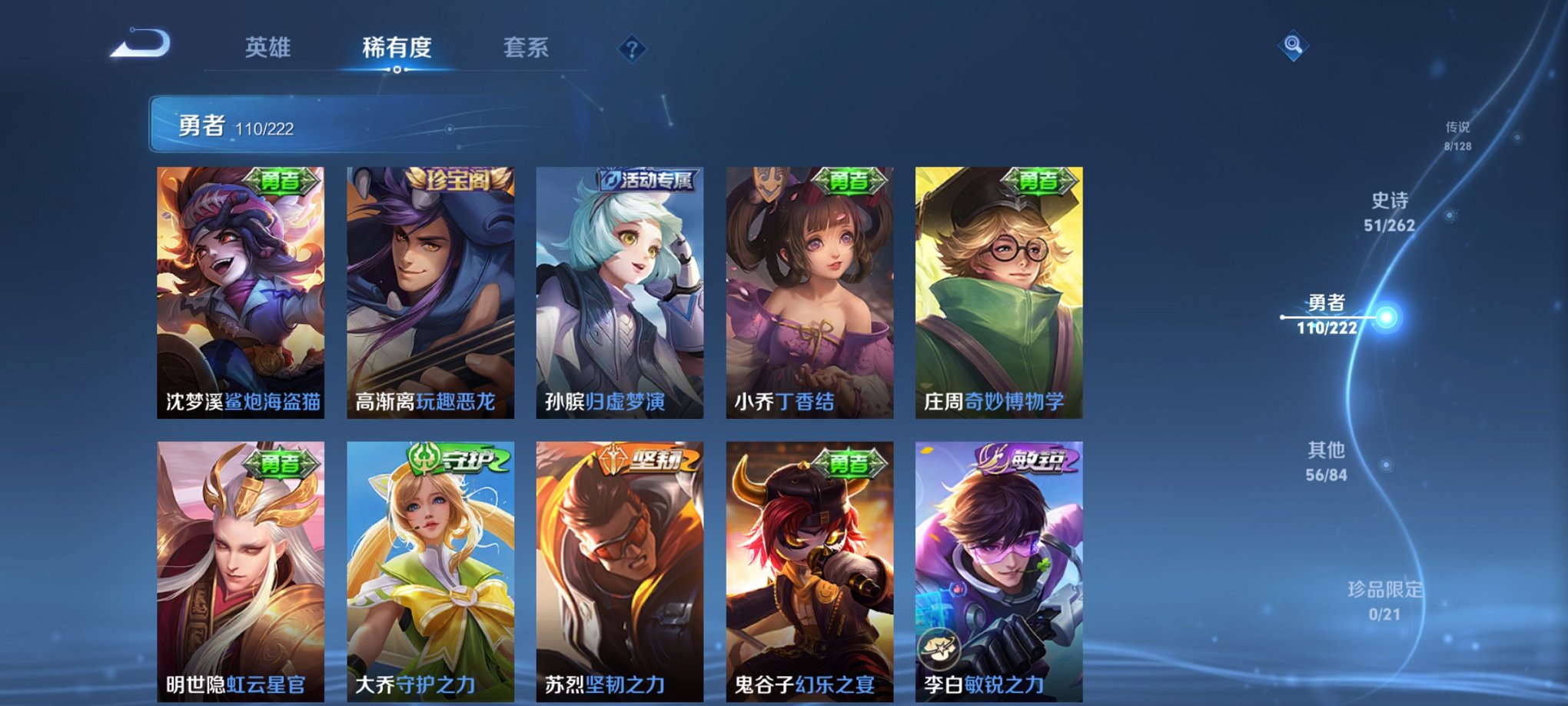 WZCMW3360380王者荣耀账号详情图6