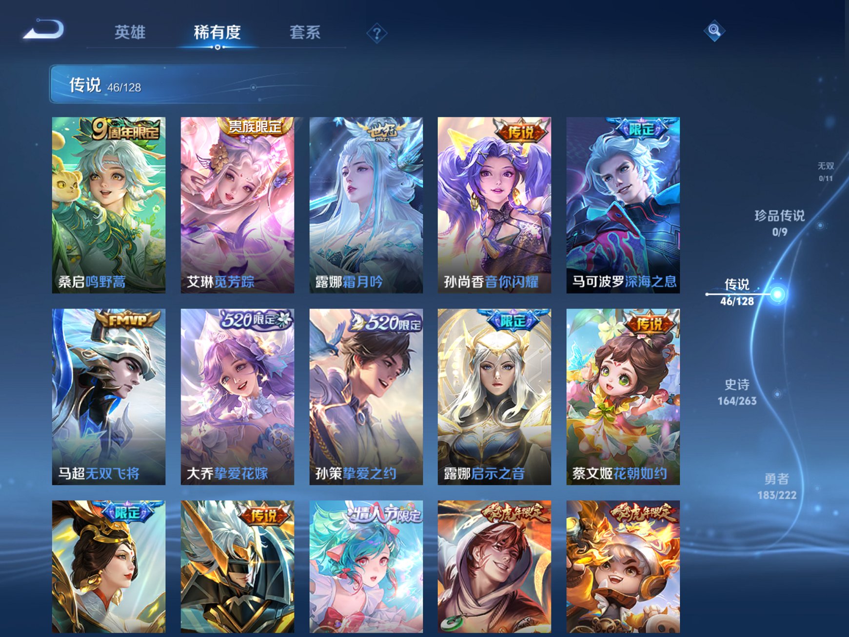 WZCMW3390228王者荣耀账号详情图2