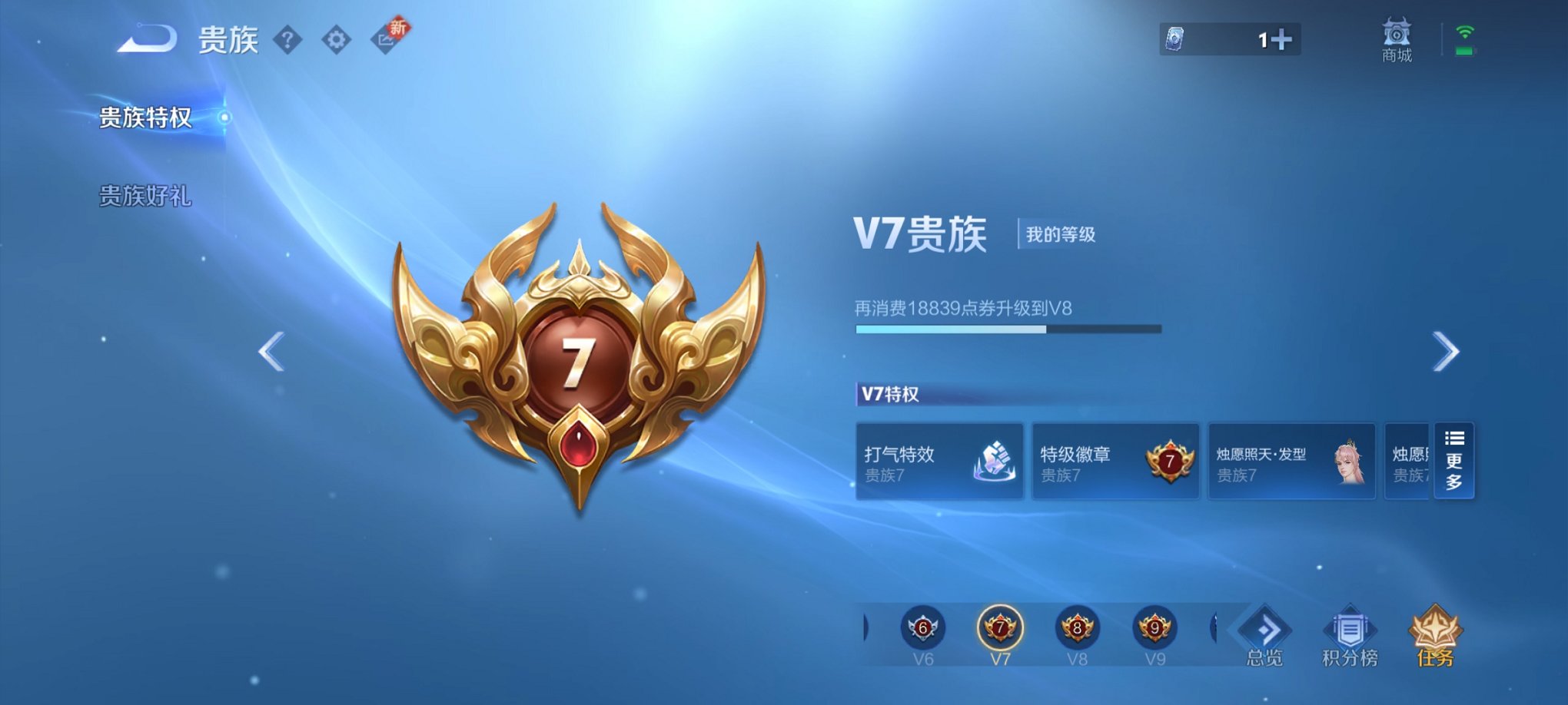 WZCMW3360380王者荣耀账号详情图7