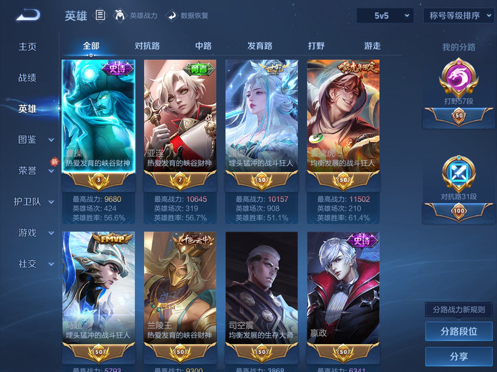 WZCMW3390228王者荣耀账号详情图3