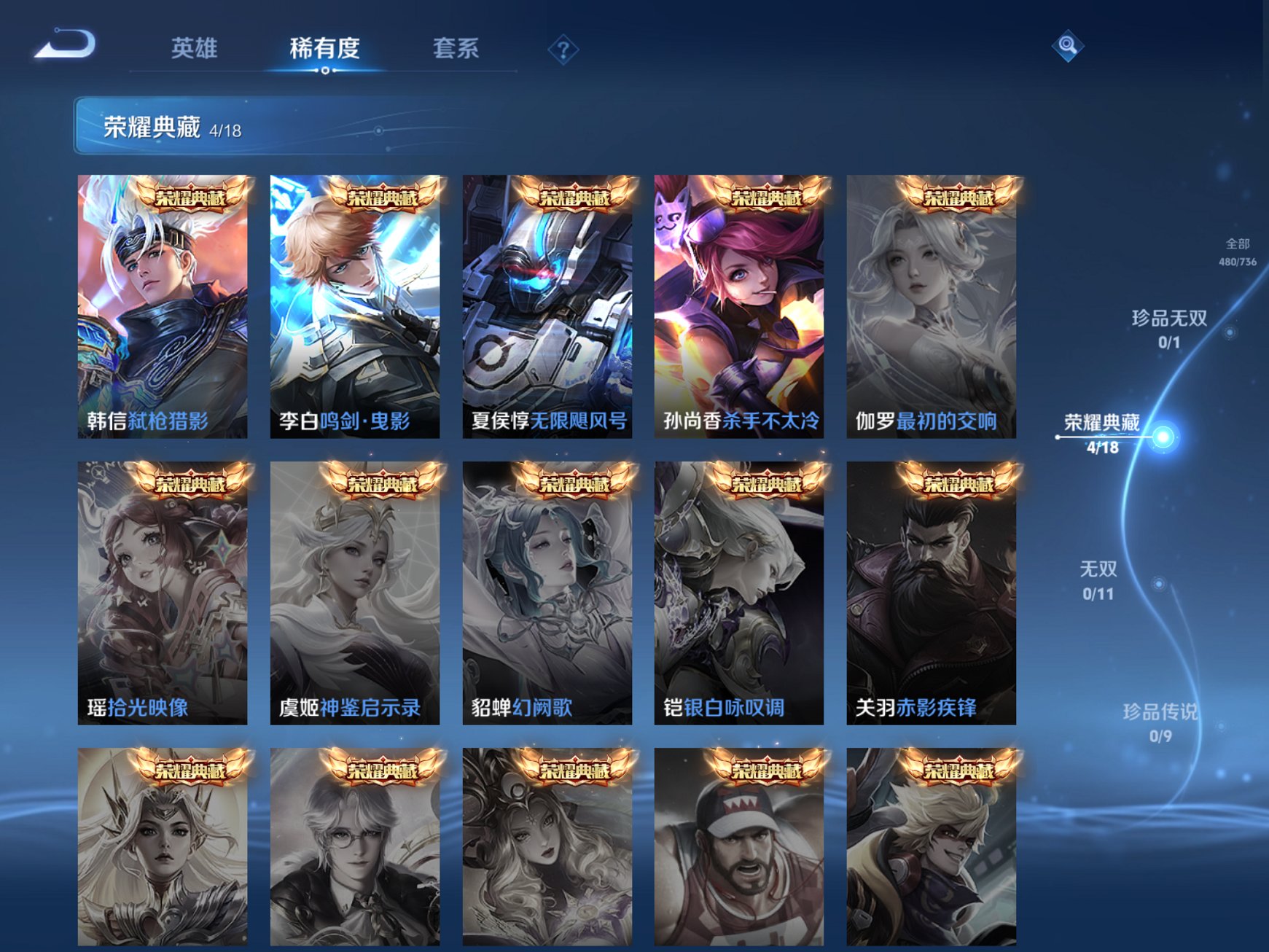 WZCMW3390228王者荣耀账号详情图4