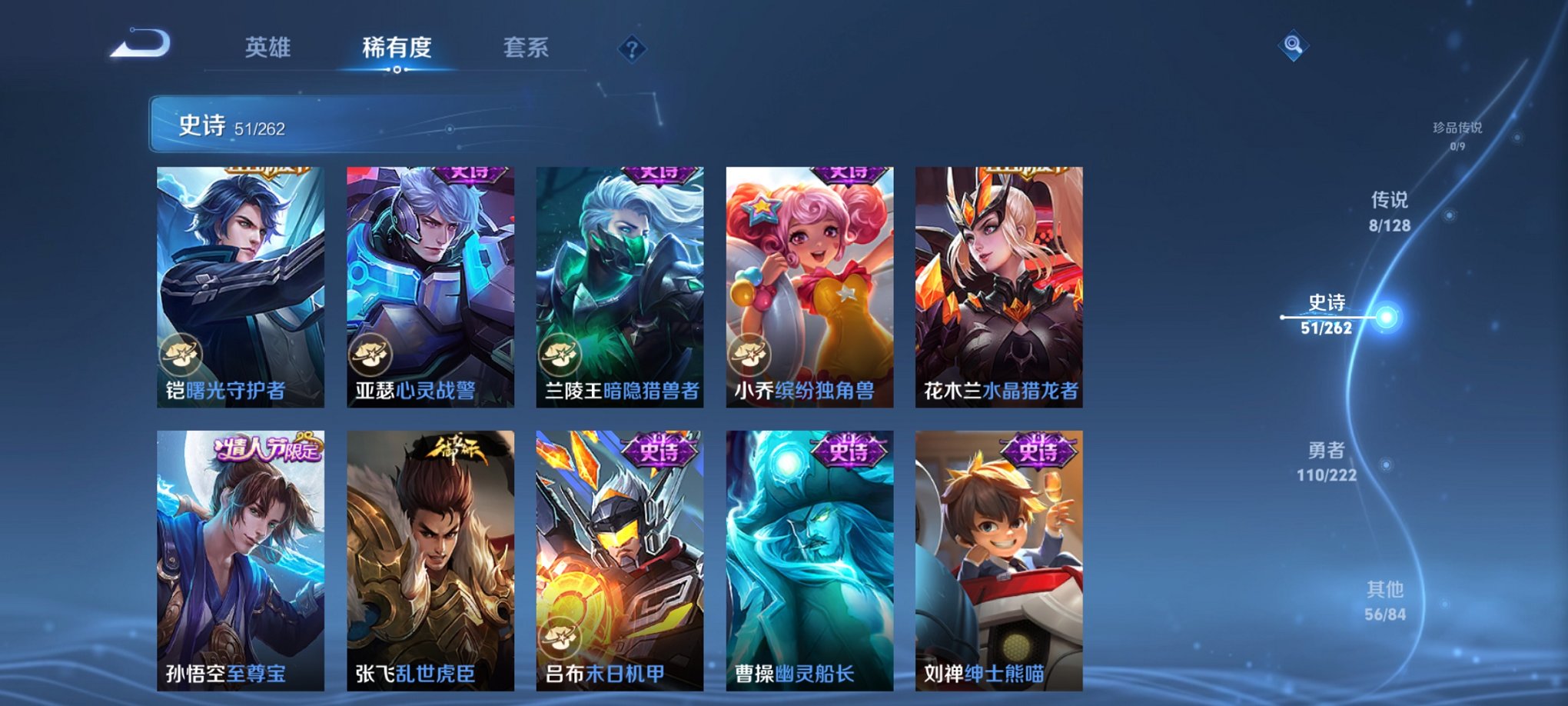 WZCMW3360380王者荣耀账号详情图9