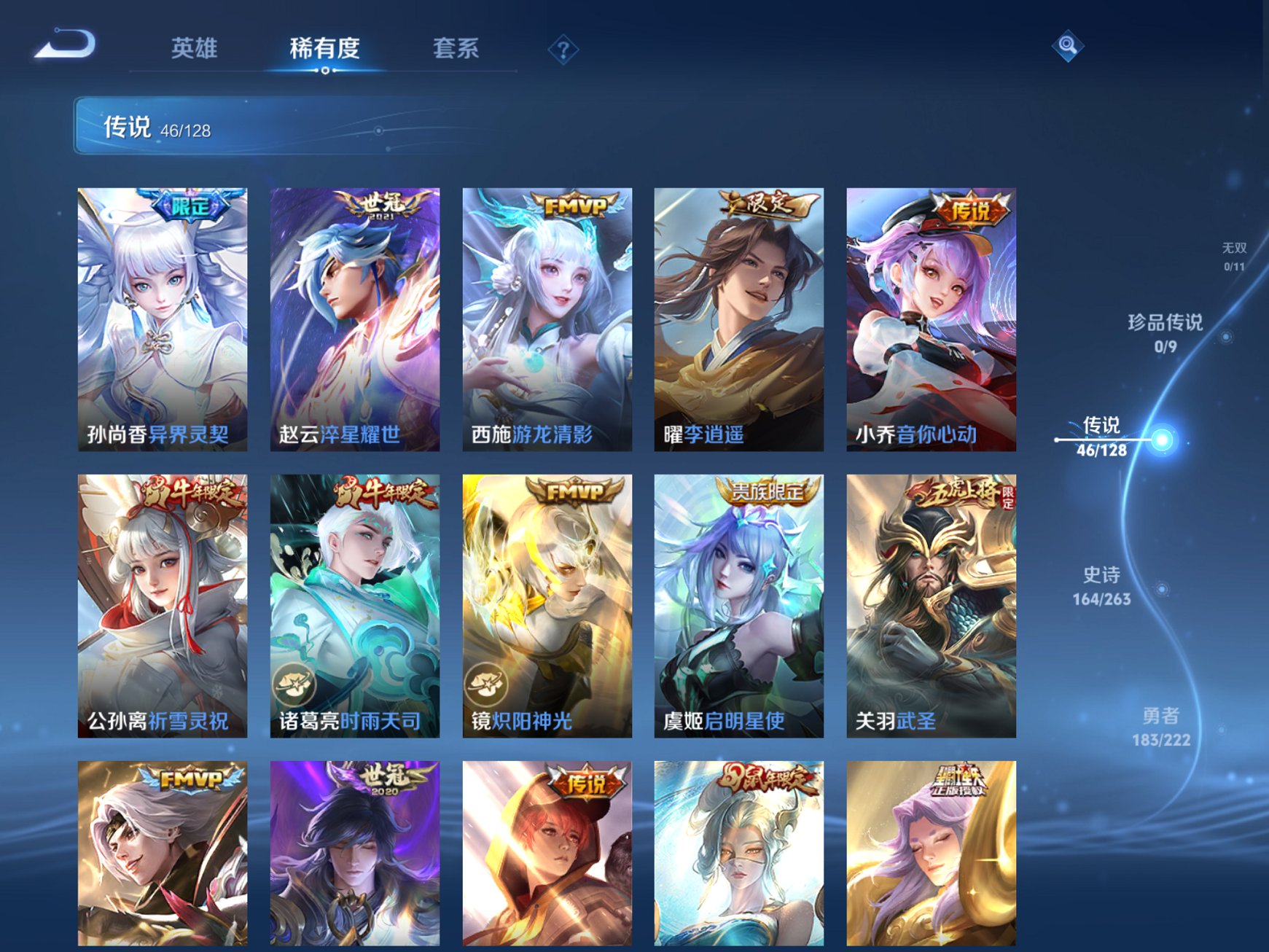 WZCMW3390228王者荣耀账号详情图5