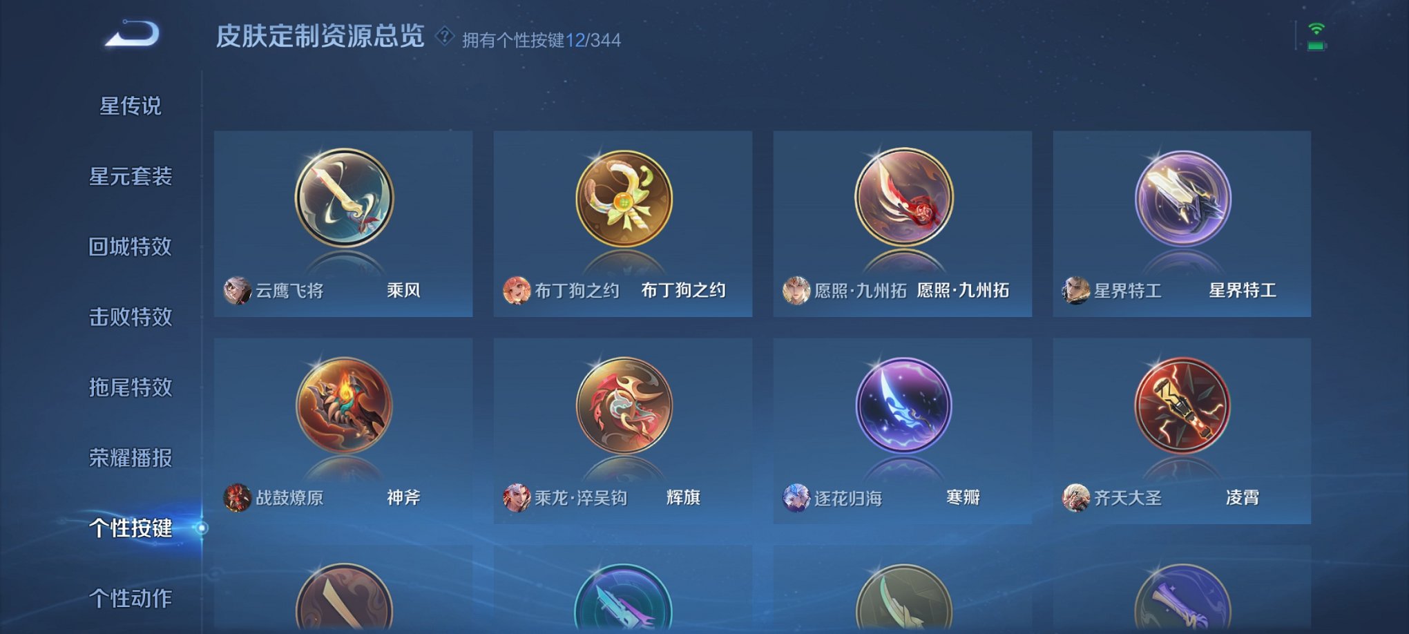 WZCMW3360380王者荣耀账号详情图10