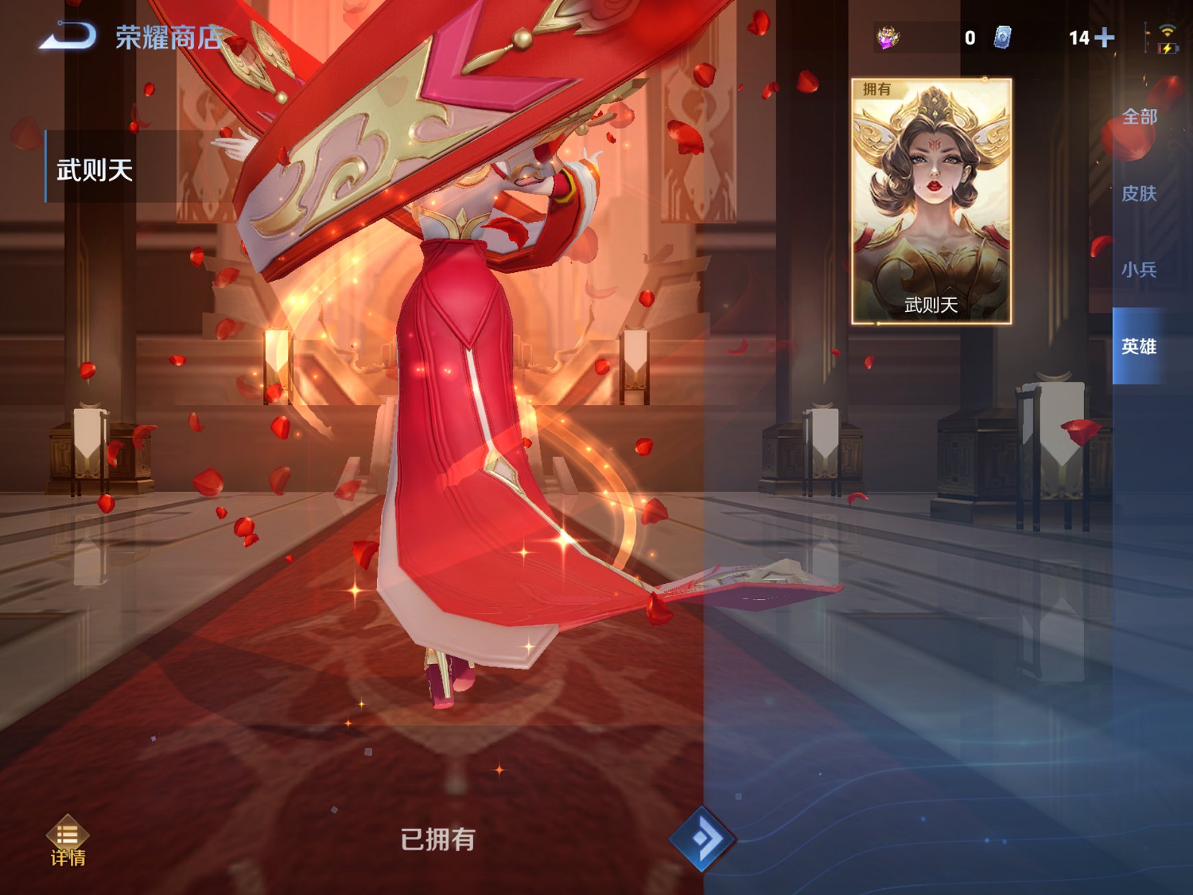 WZCMW3390228王者荣耀账号详情图6