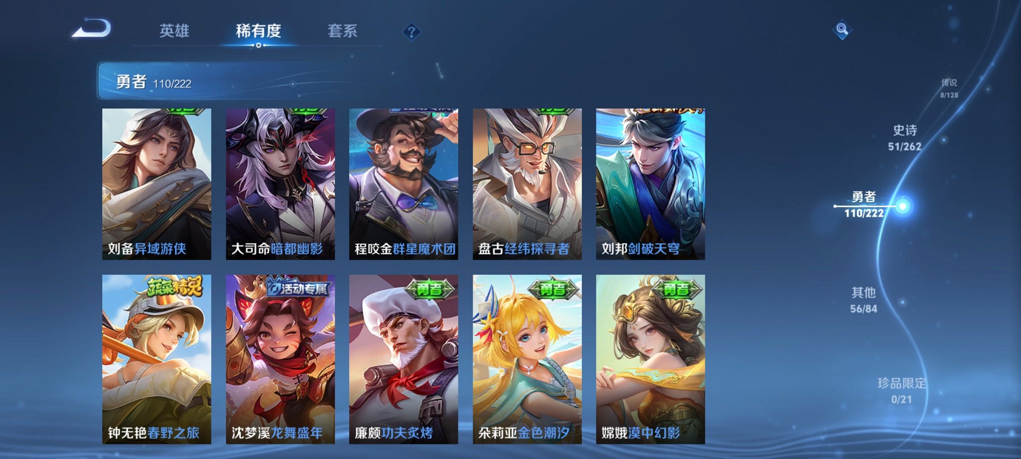 WZCMW3360380王者荣耀账号详情图11