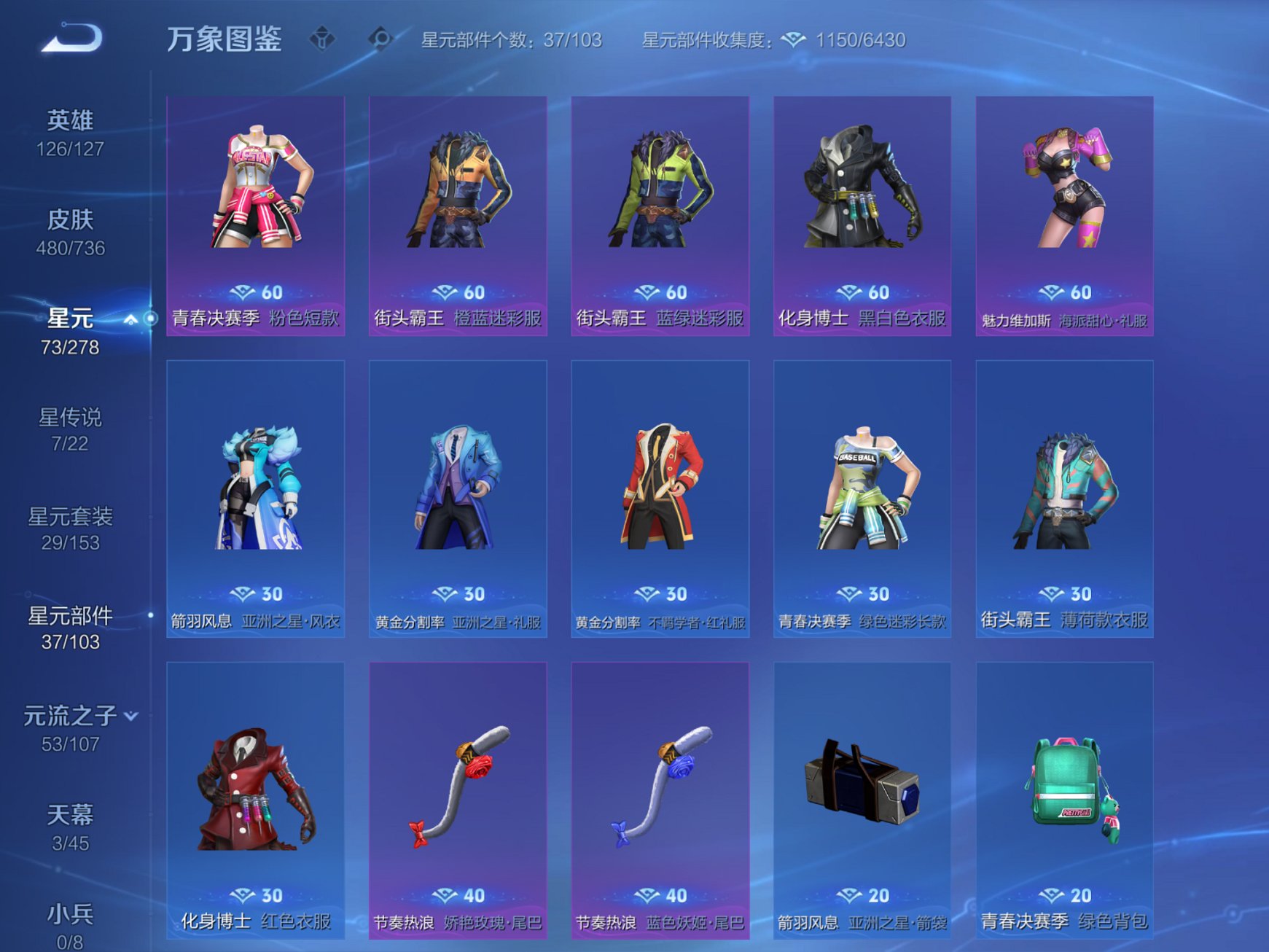 WZCMW3390228王者荣耀账号详情图7