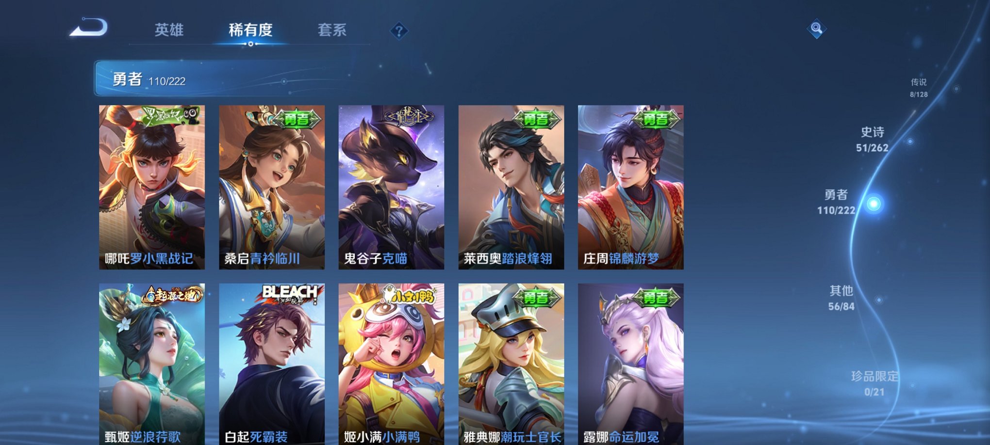 WZCMW3360380王者荣耀账号详情图12