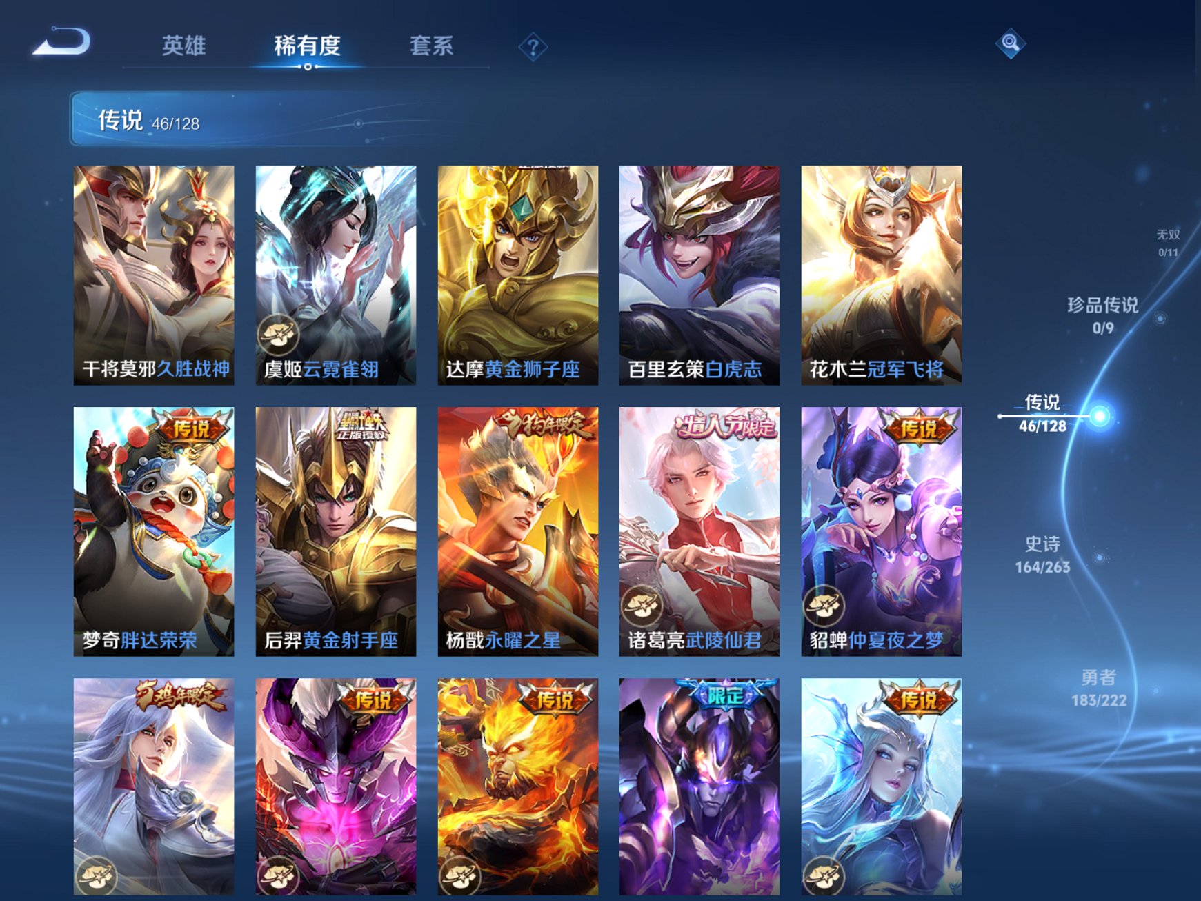 WZCMW3390228王者荣耀账号详情图8