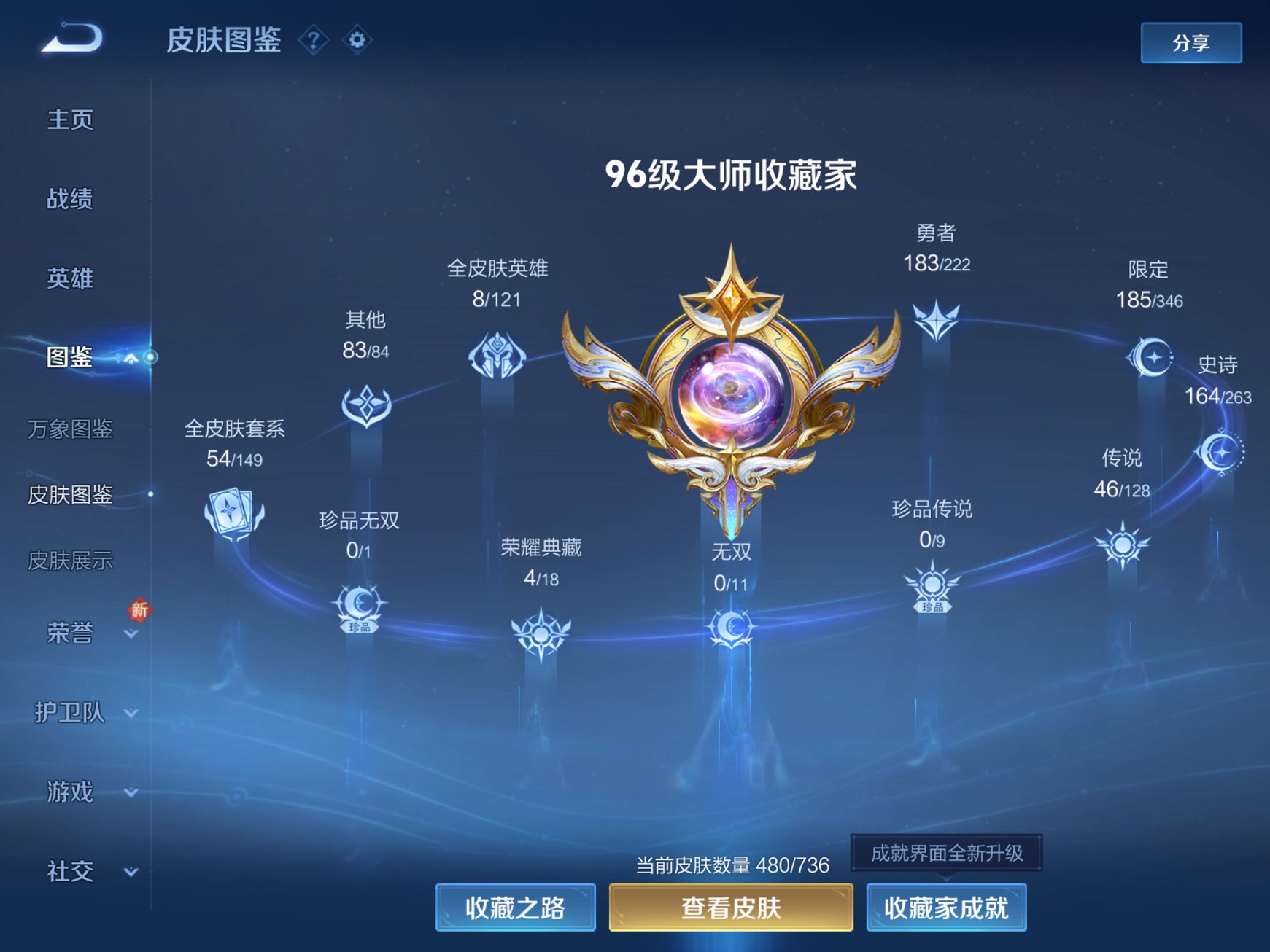 WZCMW3390228王者荣耀账号详情图9