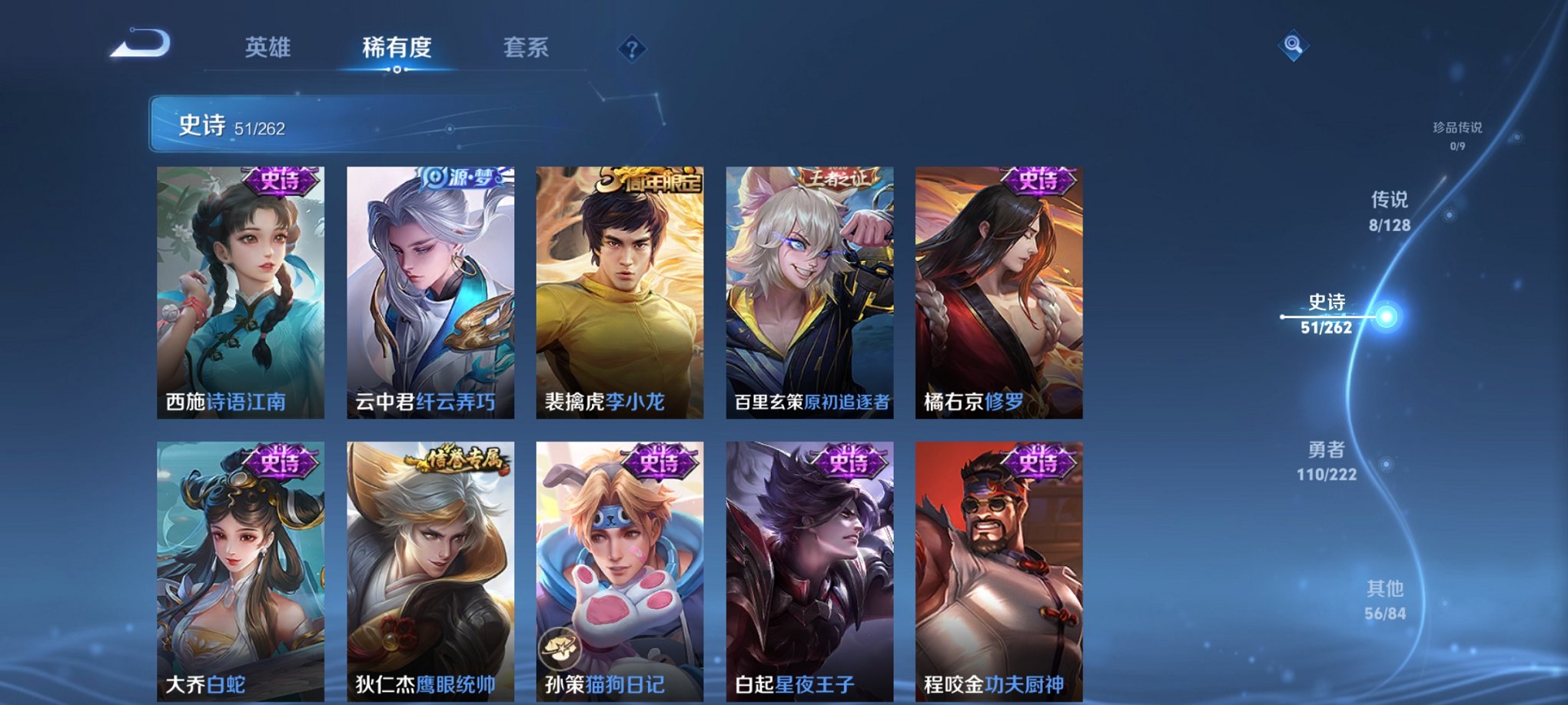 WZCMW3360380王者荣耀账号详情图14