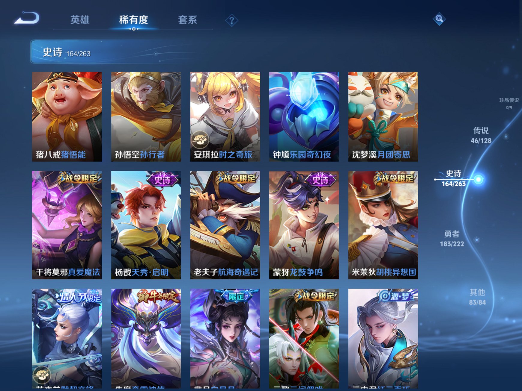 WZCMW3390228王者荣耀账号详情图10