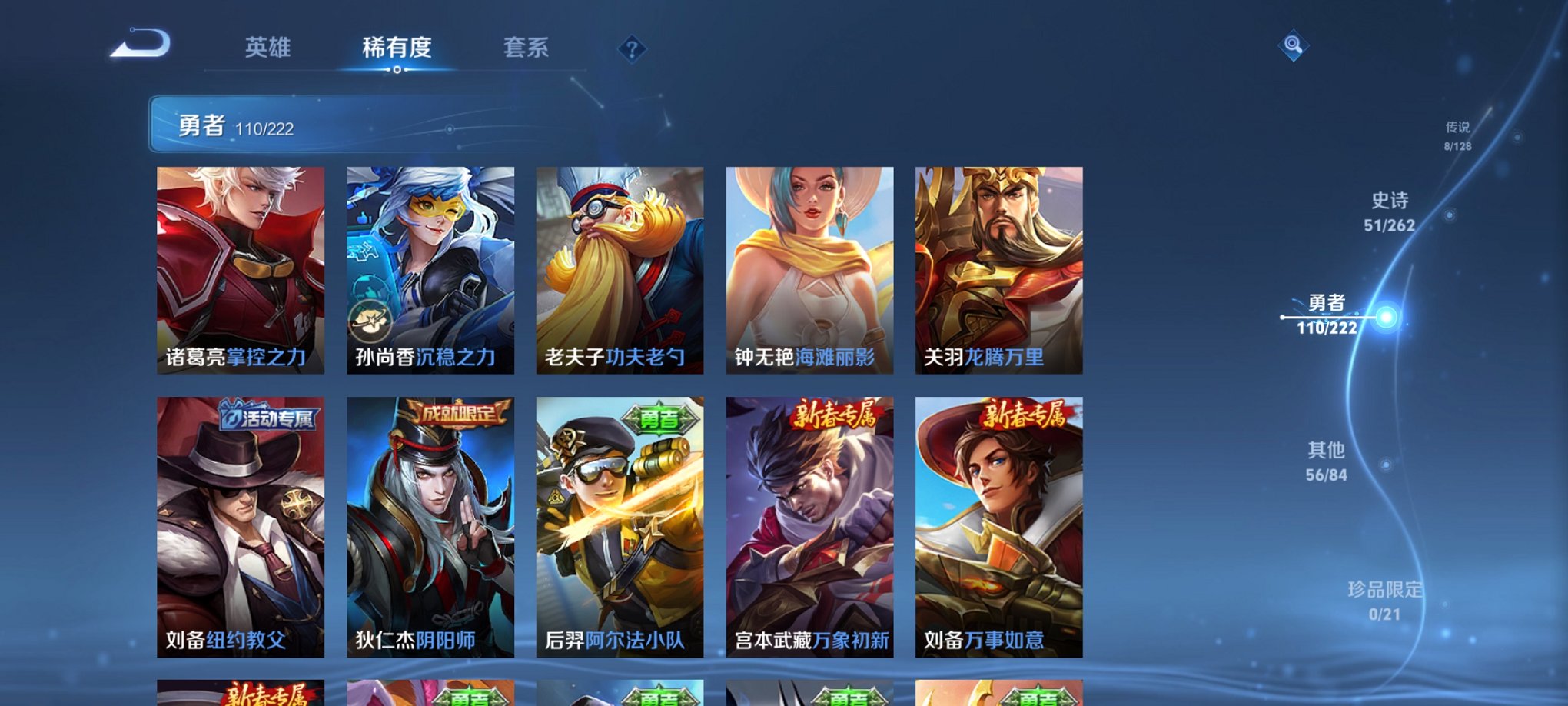 WZCMW3360380王者荣耀账号详情图15