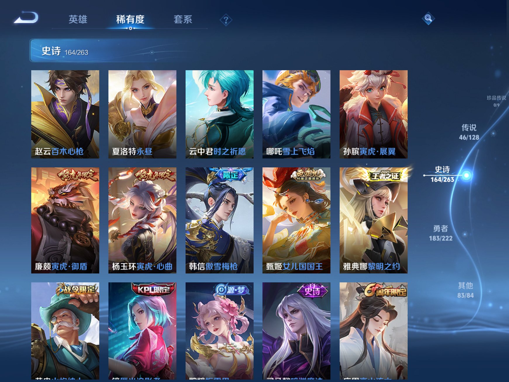 WZCMW3390228王者荣耀账号详情图11