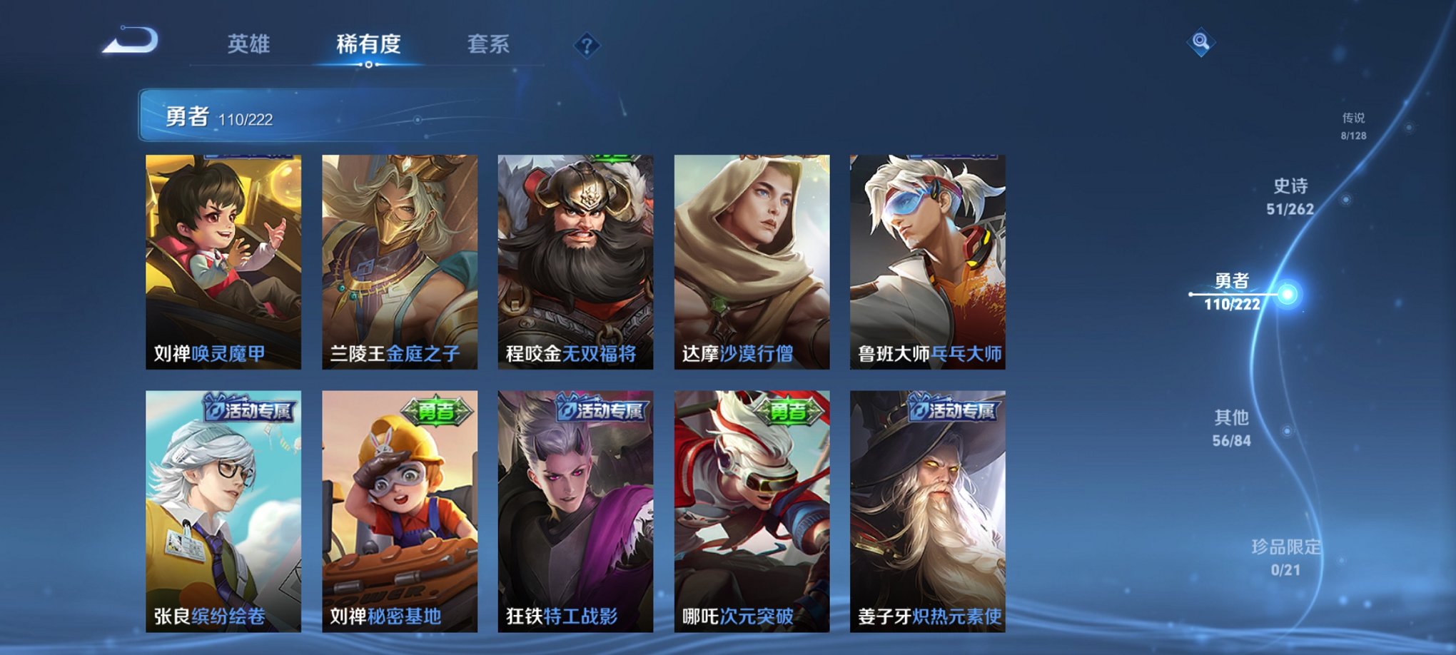 WZCMW3360380王者荣耀账号详情图16