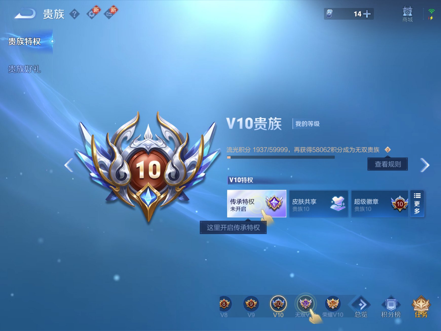 WZCMW3390228王者荣耀账号详情图12