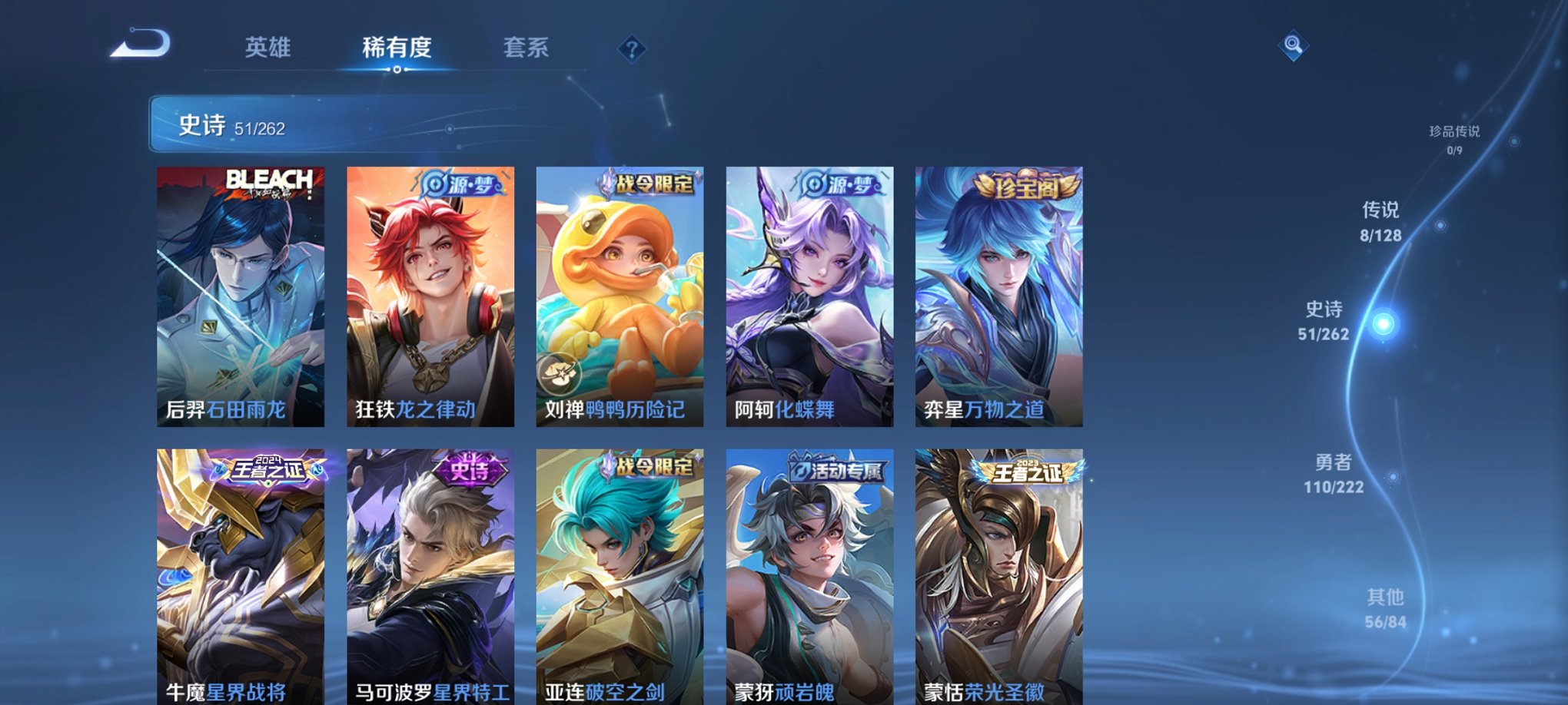 WZCMW3360380王者荣耀账号详情图17