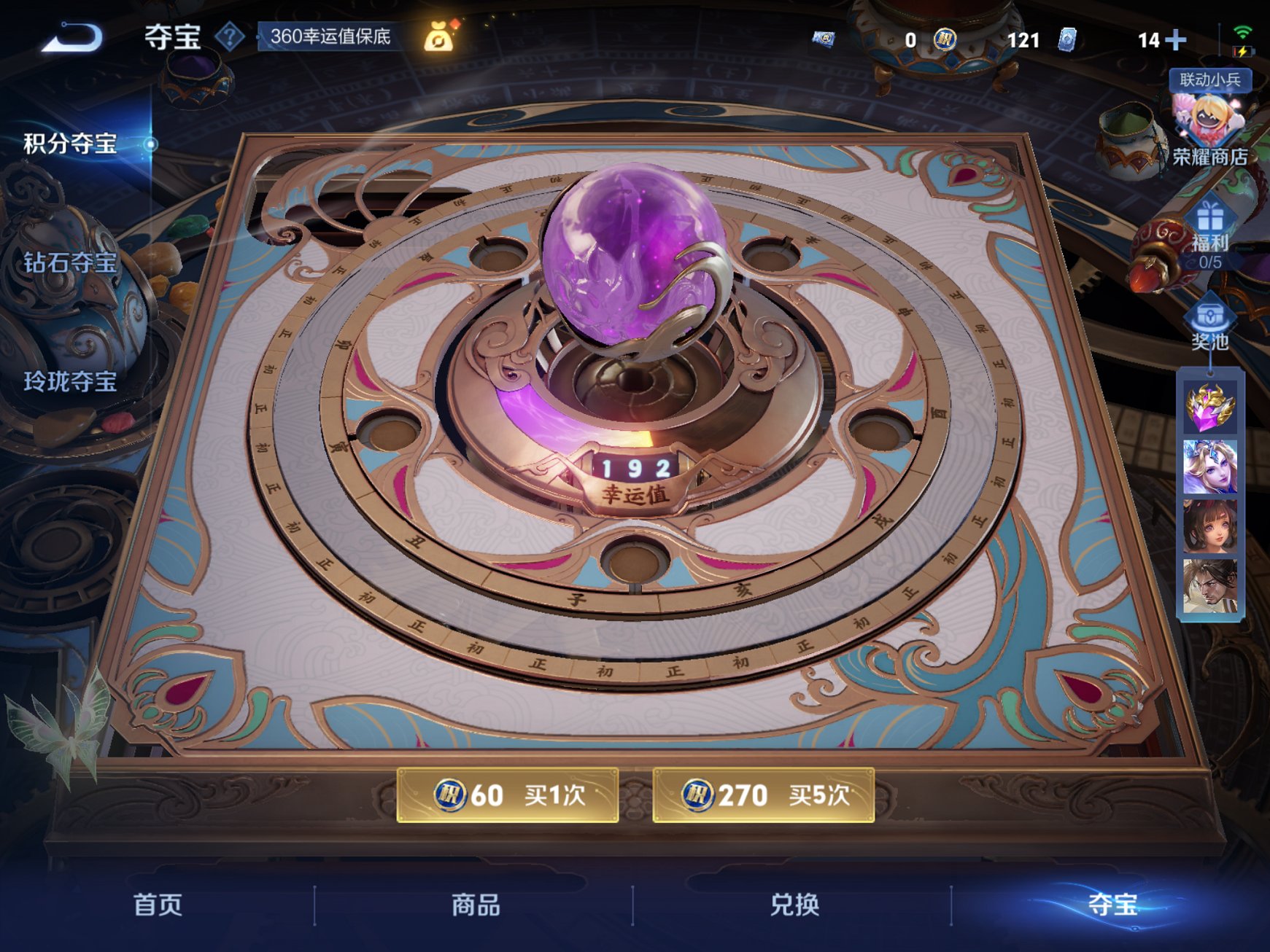 WZCMW3390228王者荣耀账号详情图13